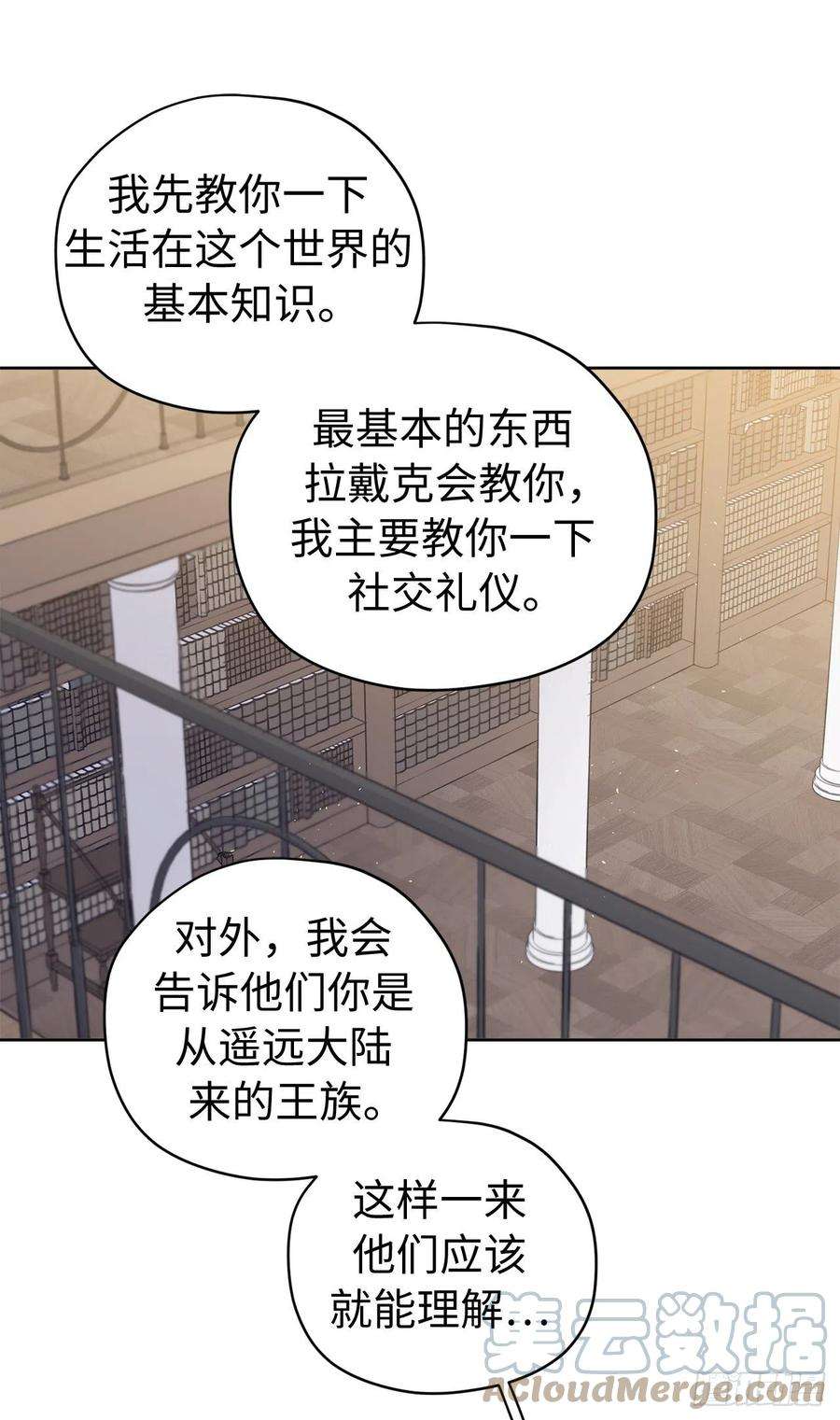 琪拉的美男图鉴222.我要把他变成绝世美男