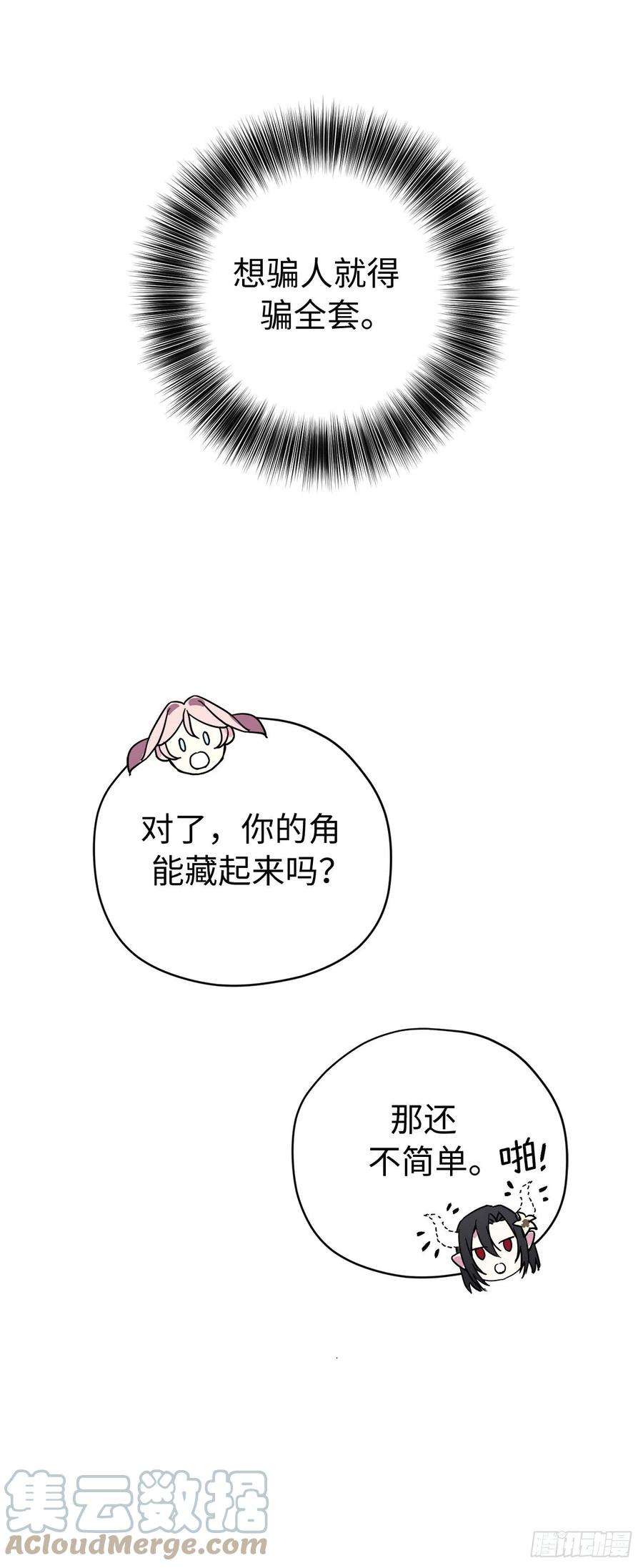 琪拉的美男图鉴222.我要把他变成绝世美男