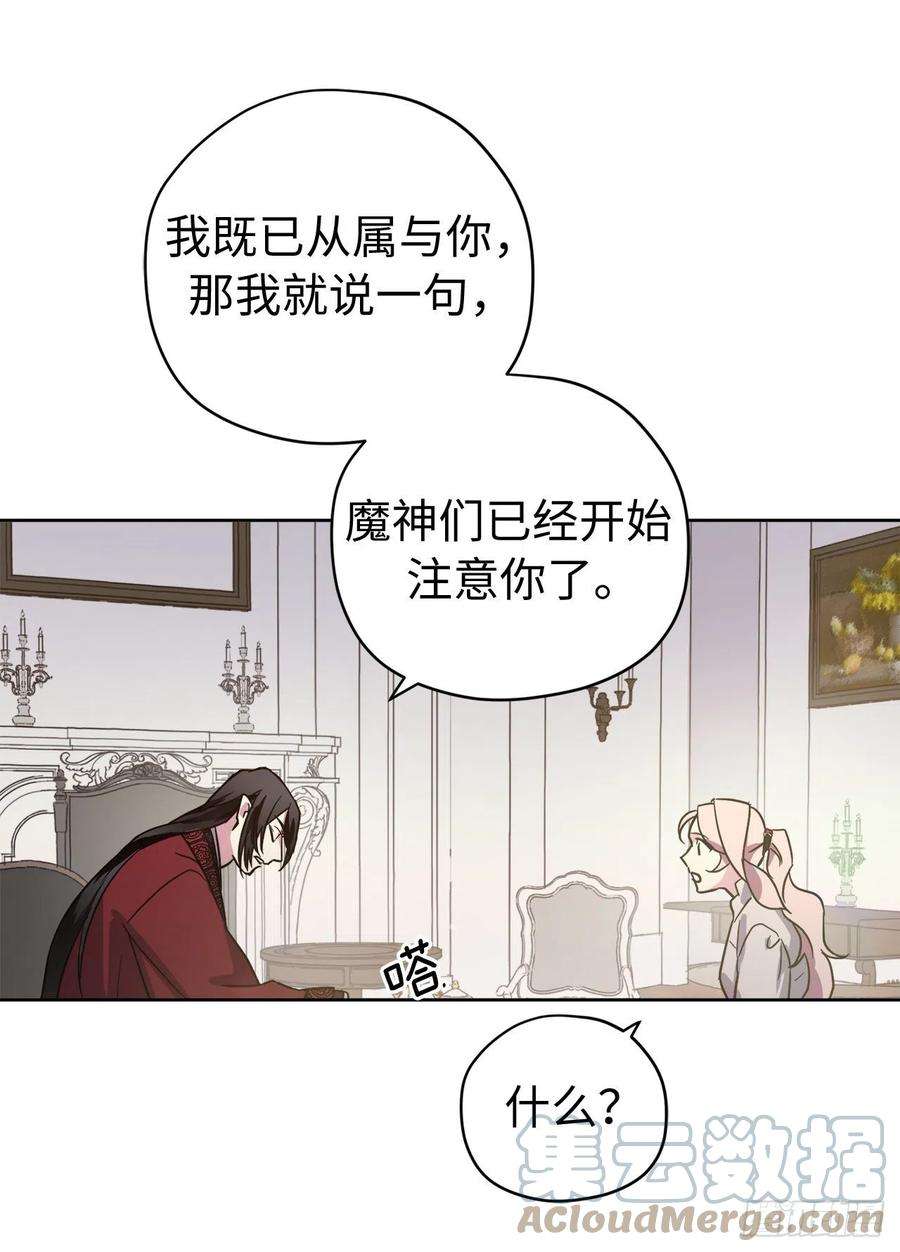 琪拉的美男图鉴222.我要把他变成绝世美男