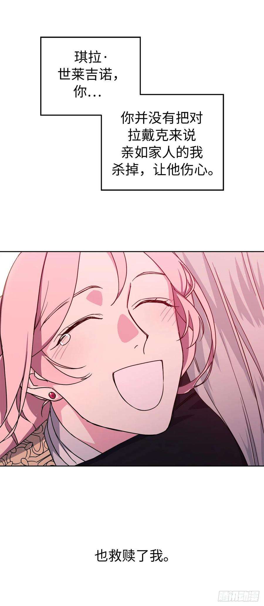 琪拉的美男图鉴222.我要把他变成绝世美男