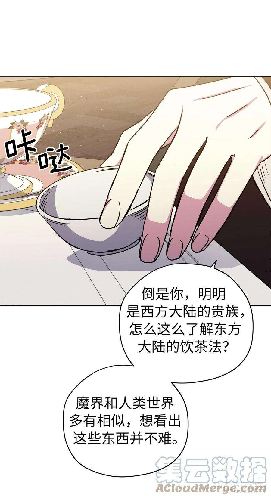 琪拉的美男图鉴223.美男的修炼之路