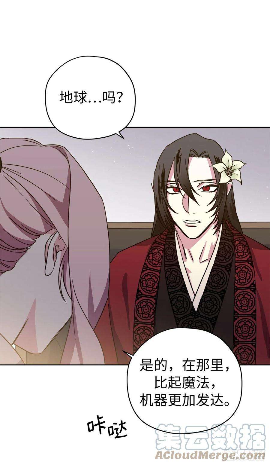 琪拉的美男图鉴223.美男的修炼之路