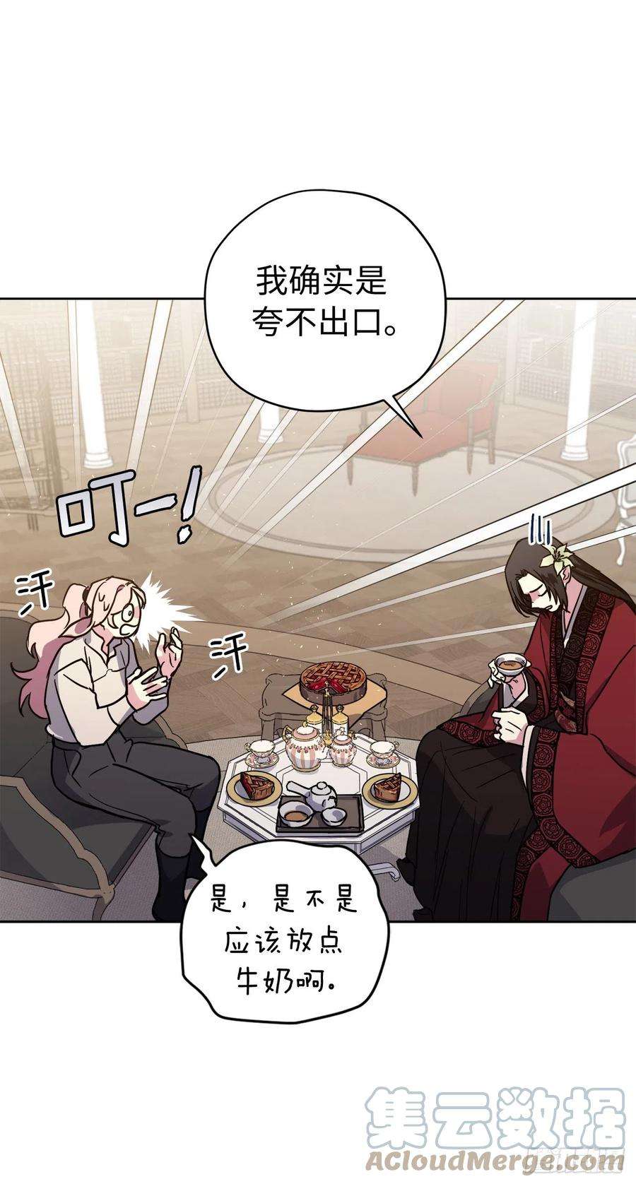 琪拉的美男图鉴223.美男的修炼之路