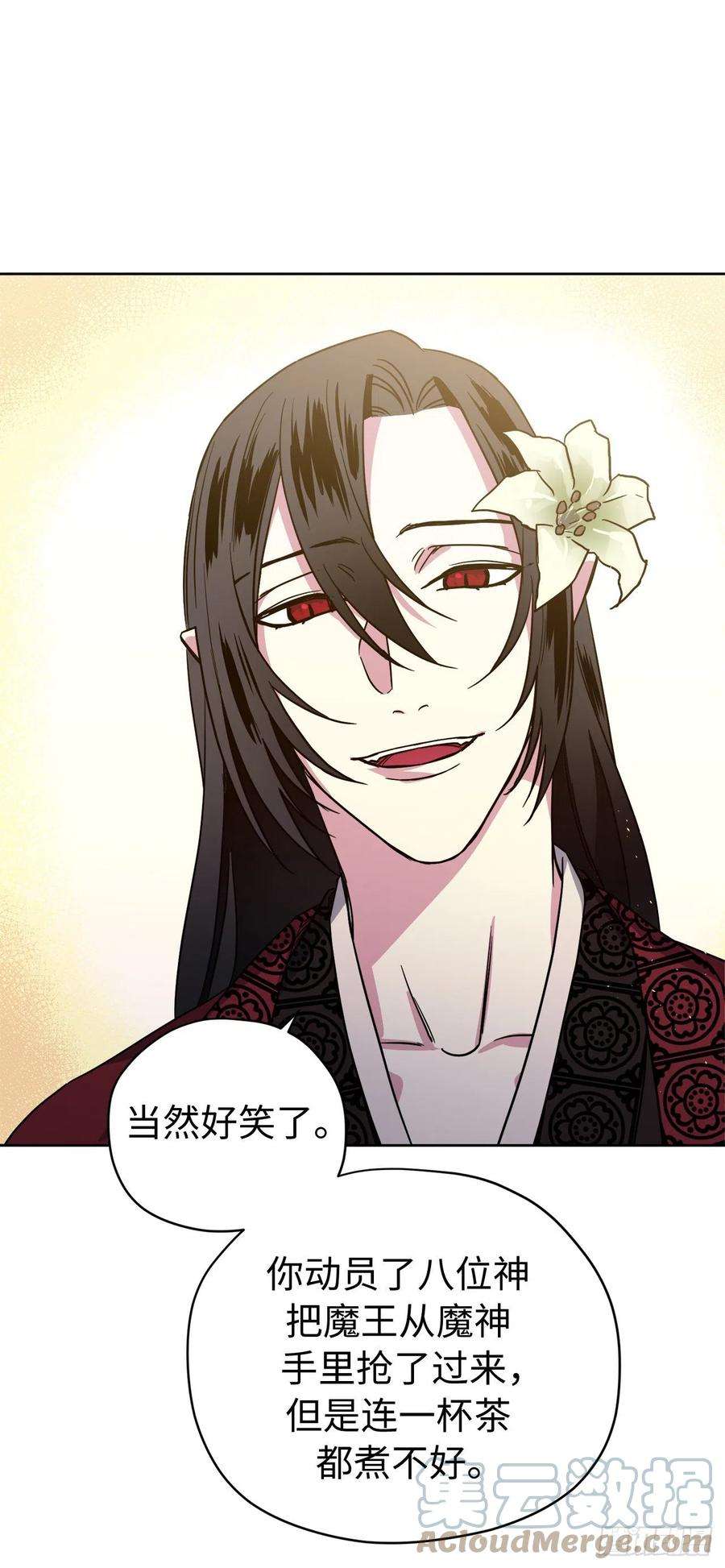 琪拉的美男图鉴223.美男的修炼之路