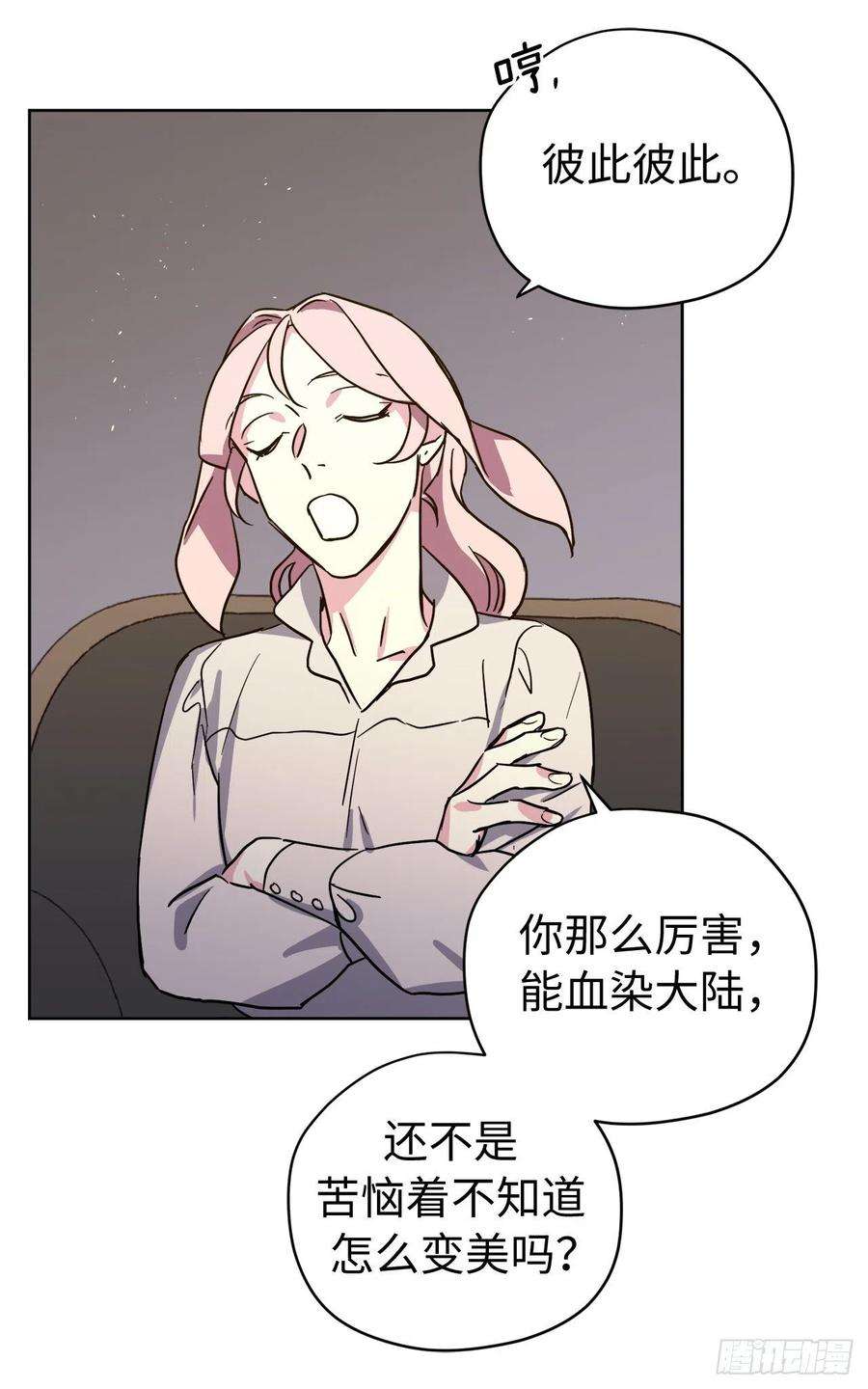 琪拉的美男图鉴223.美男的修炼之路