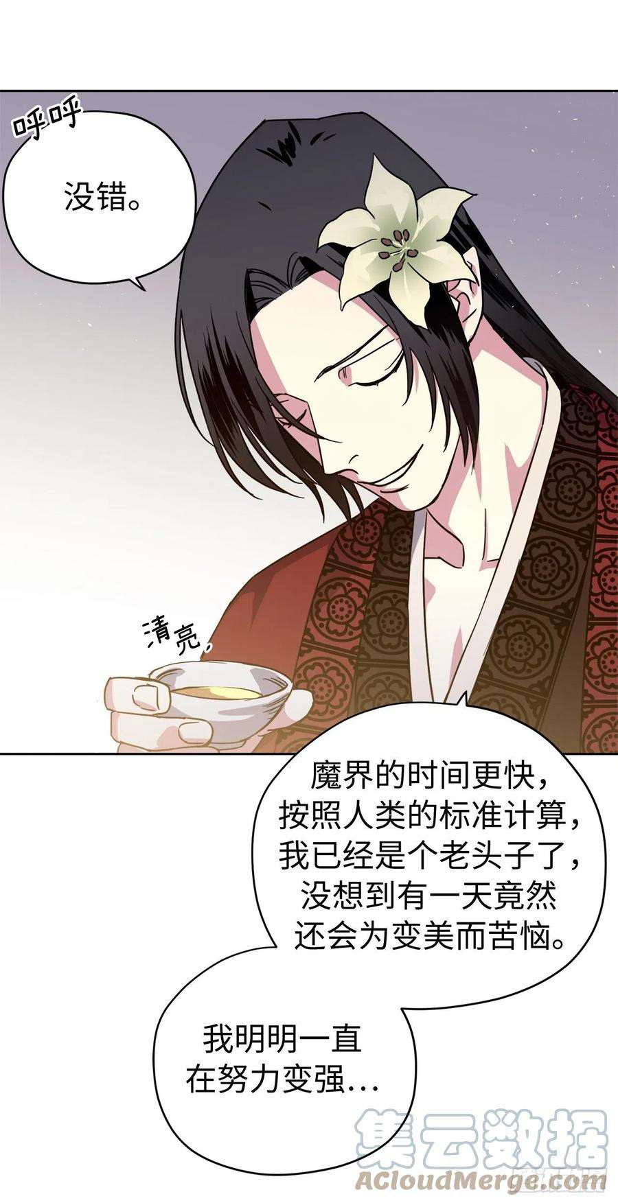 琪拉的美男图鉴223.美男的修炼之路