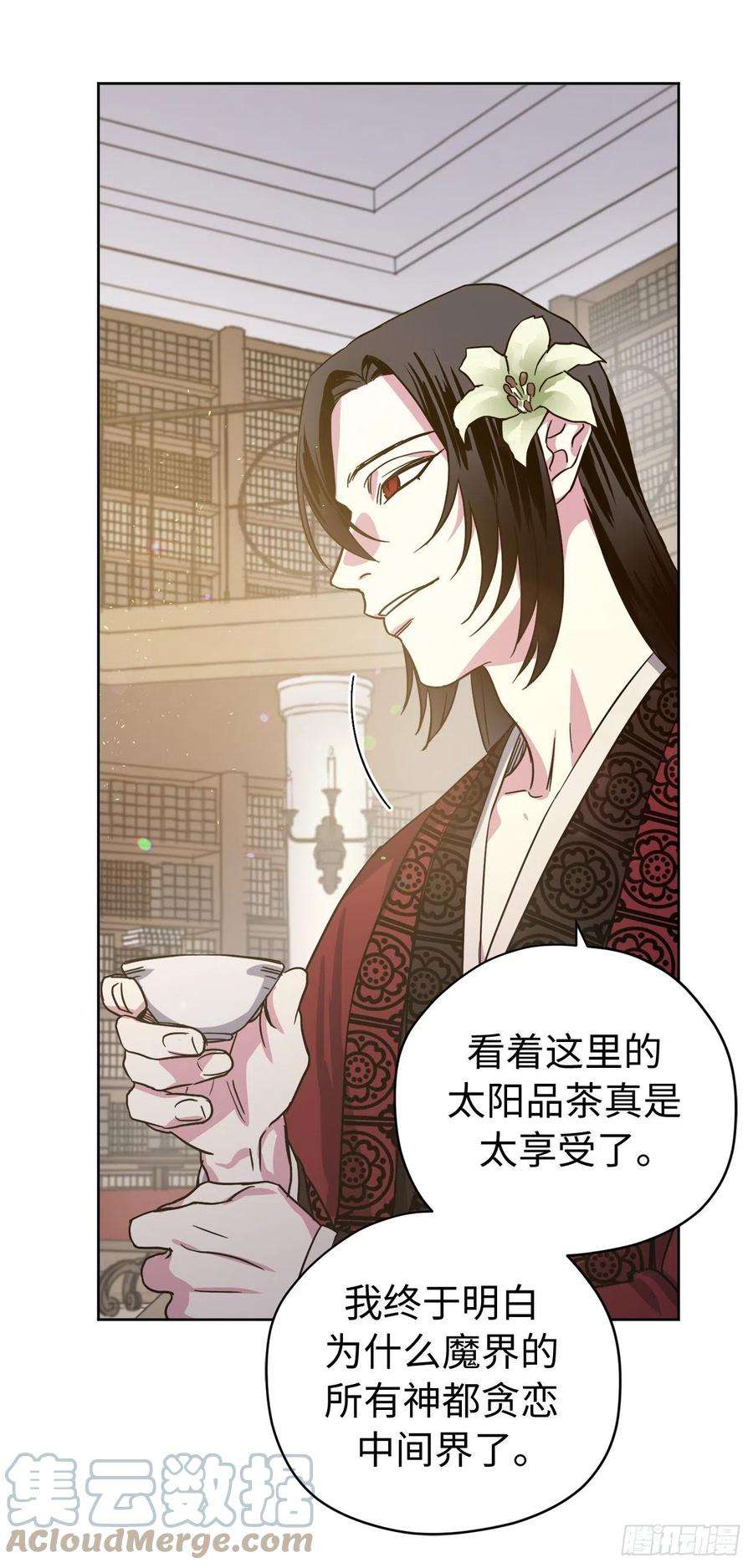 琪拉的美男图鉴223.美男的修炼之路