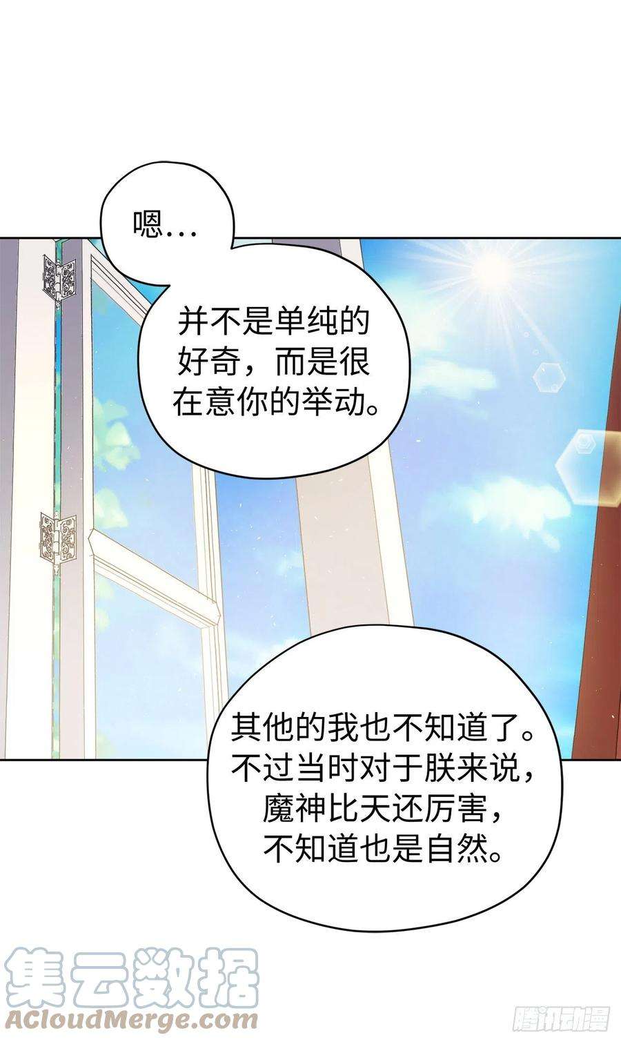 琪拉的美男图鉴223.美男的修炼之路