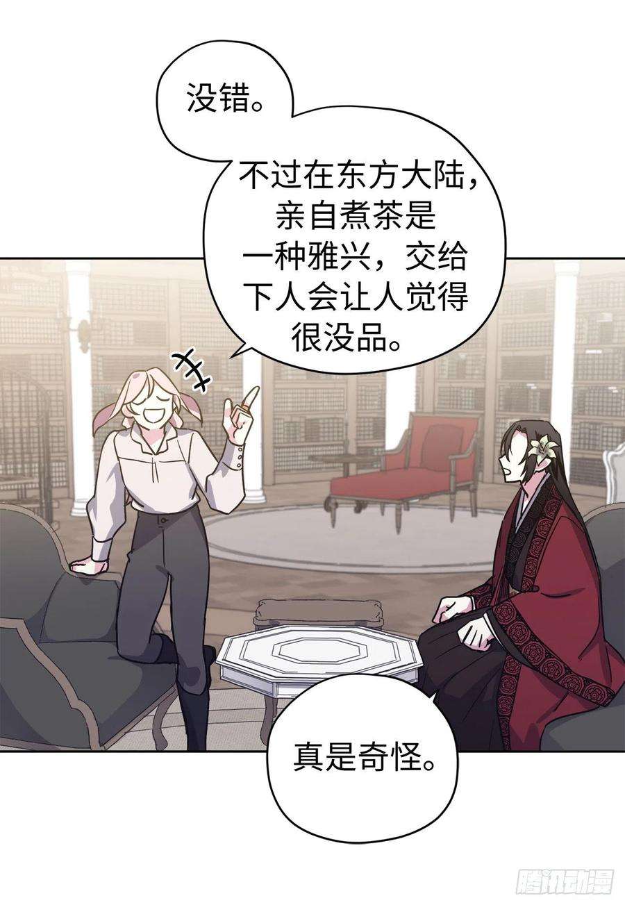 琪拉的美男图鉴223.美男的修炼之路