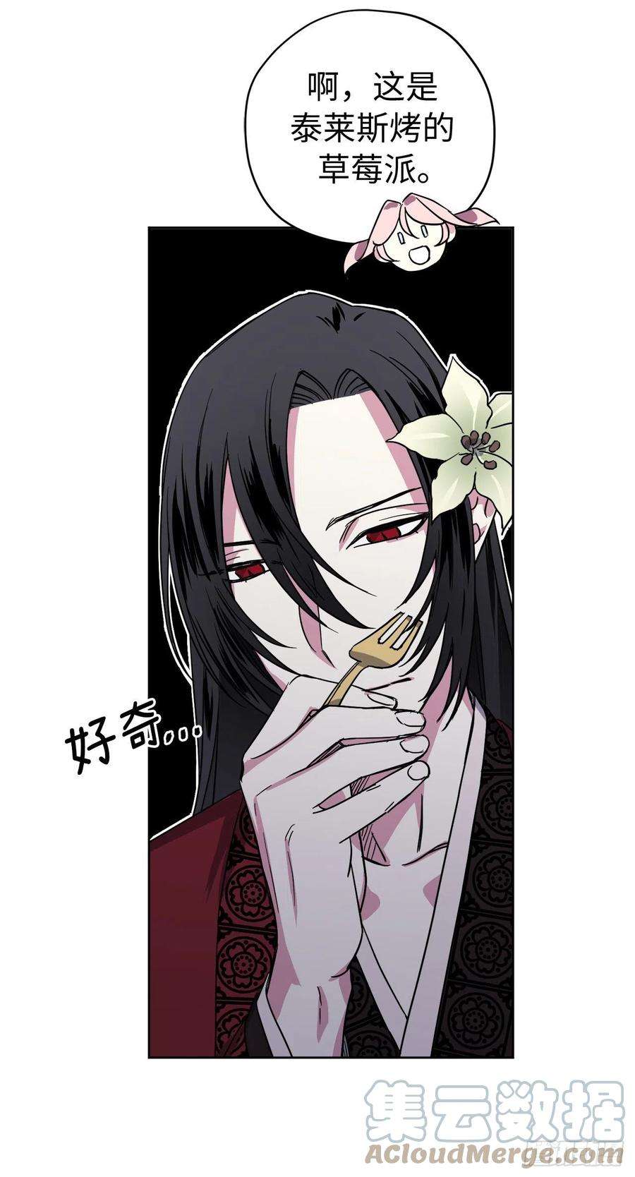 琪拉的美男图鉴223.美男的修炼之路