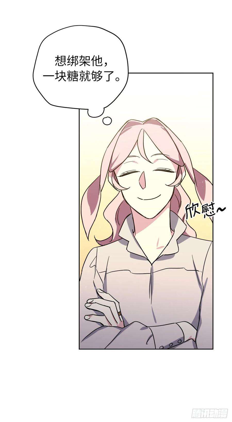 琪拉的美男图鉴223.美男的修炼之路