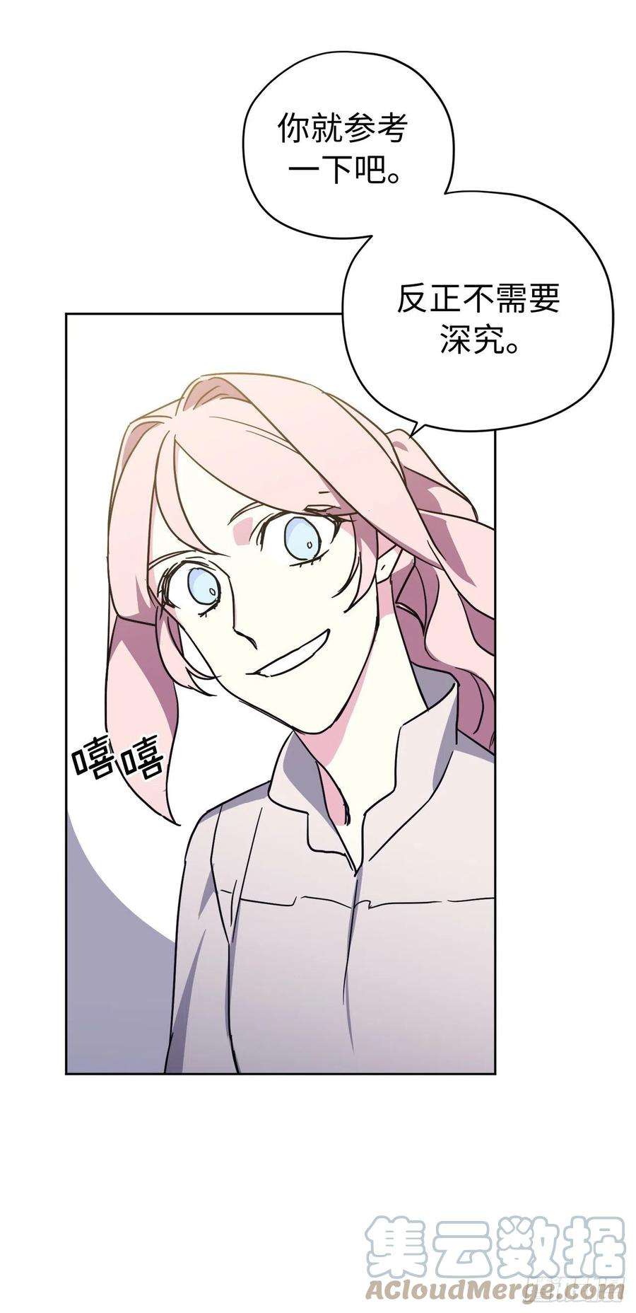 琪拉的美男图鉴223.美男的修炼之路