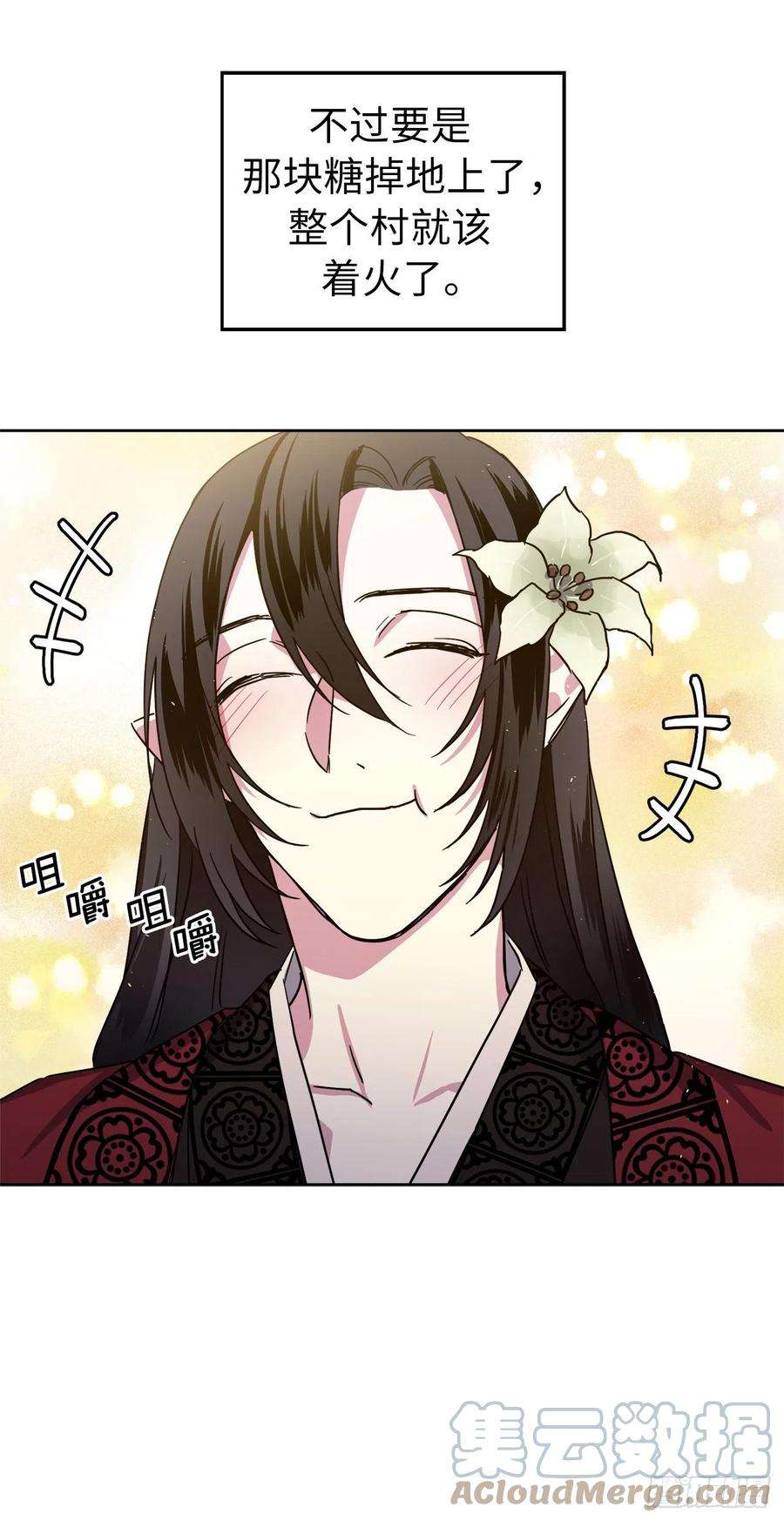 琪拉的美男图鉴223.美男的修炼之路