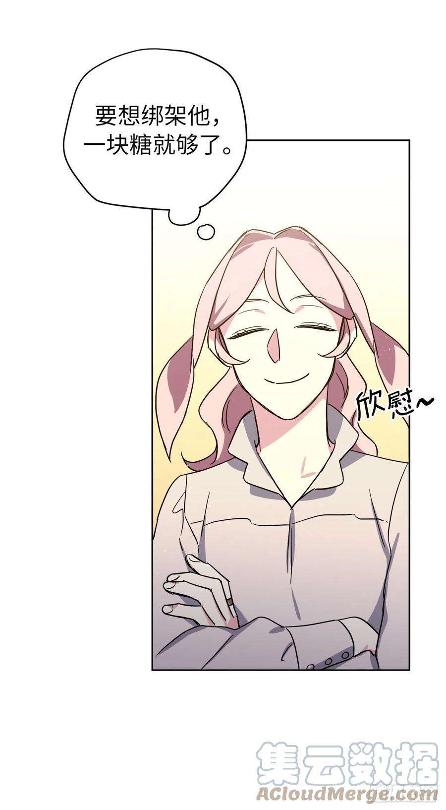 琪拉的美男图鉴224.能请你跳一支舞吗