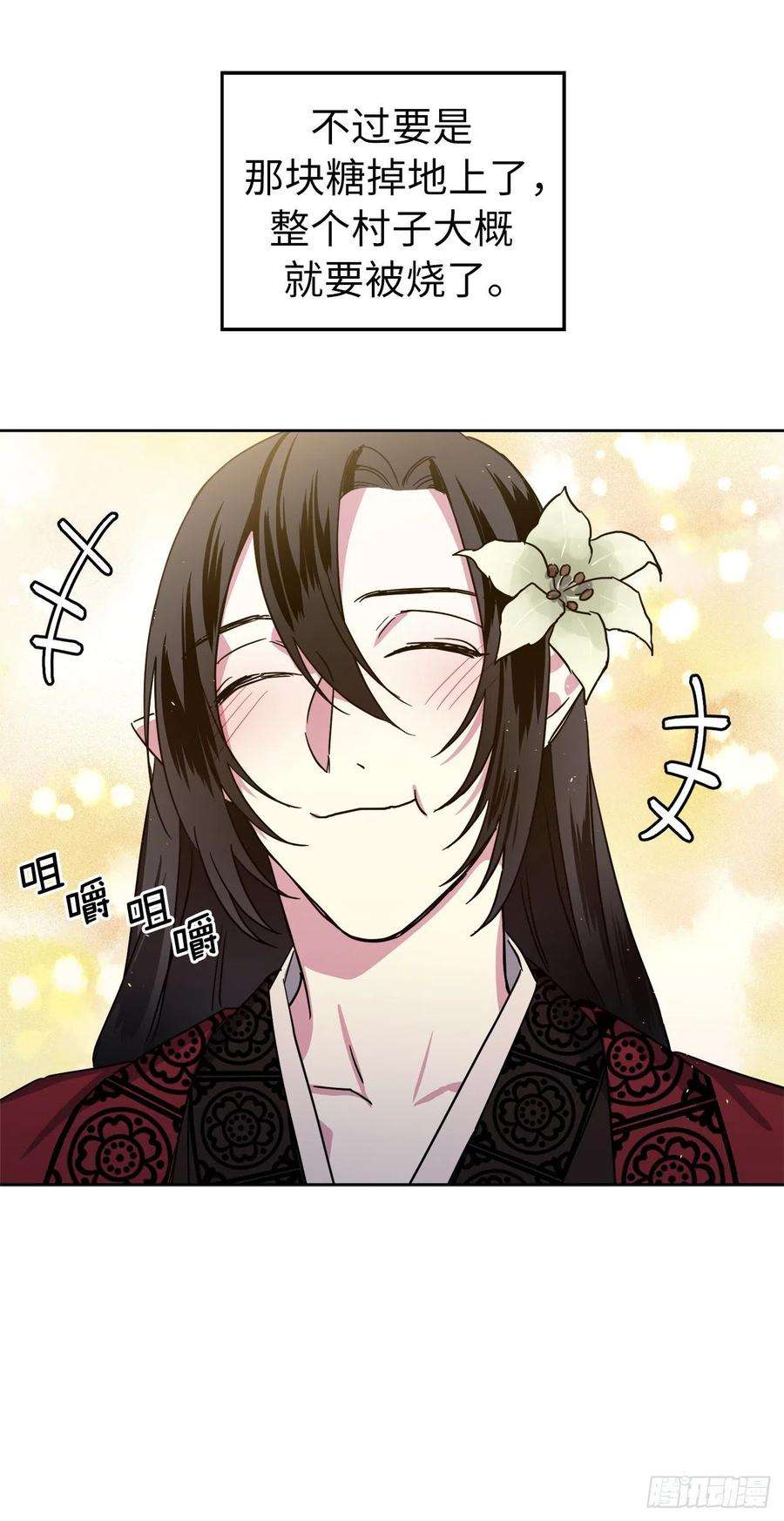 琪拉的美男图鉴224.能请你跳一支舞吗