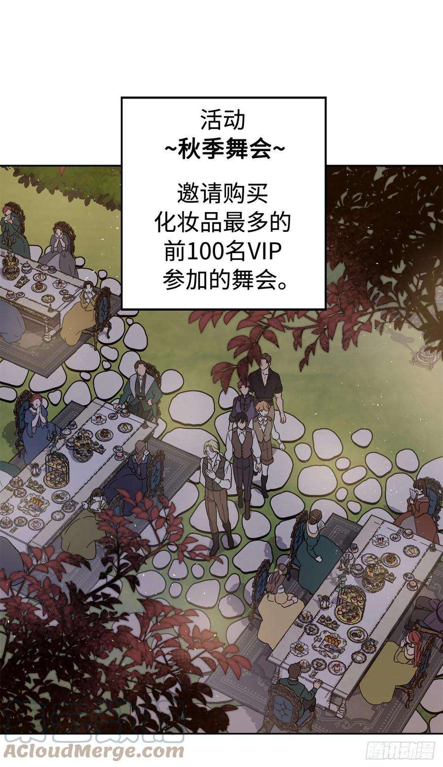 琪拉的美男图鉴224.能请你跳一支舞吗