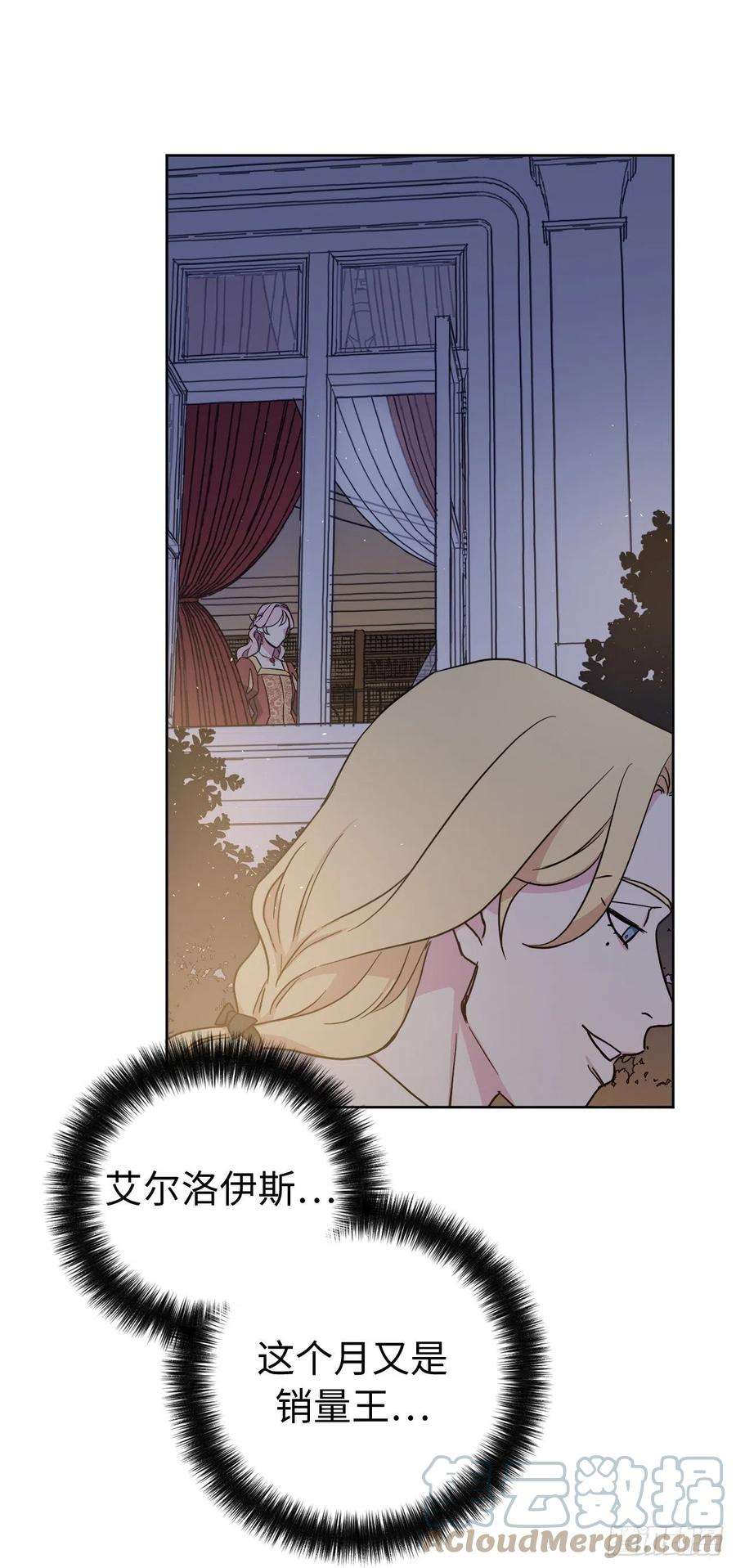 琪拉的美男图鉴224.能请你跳一支舞吗