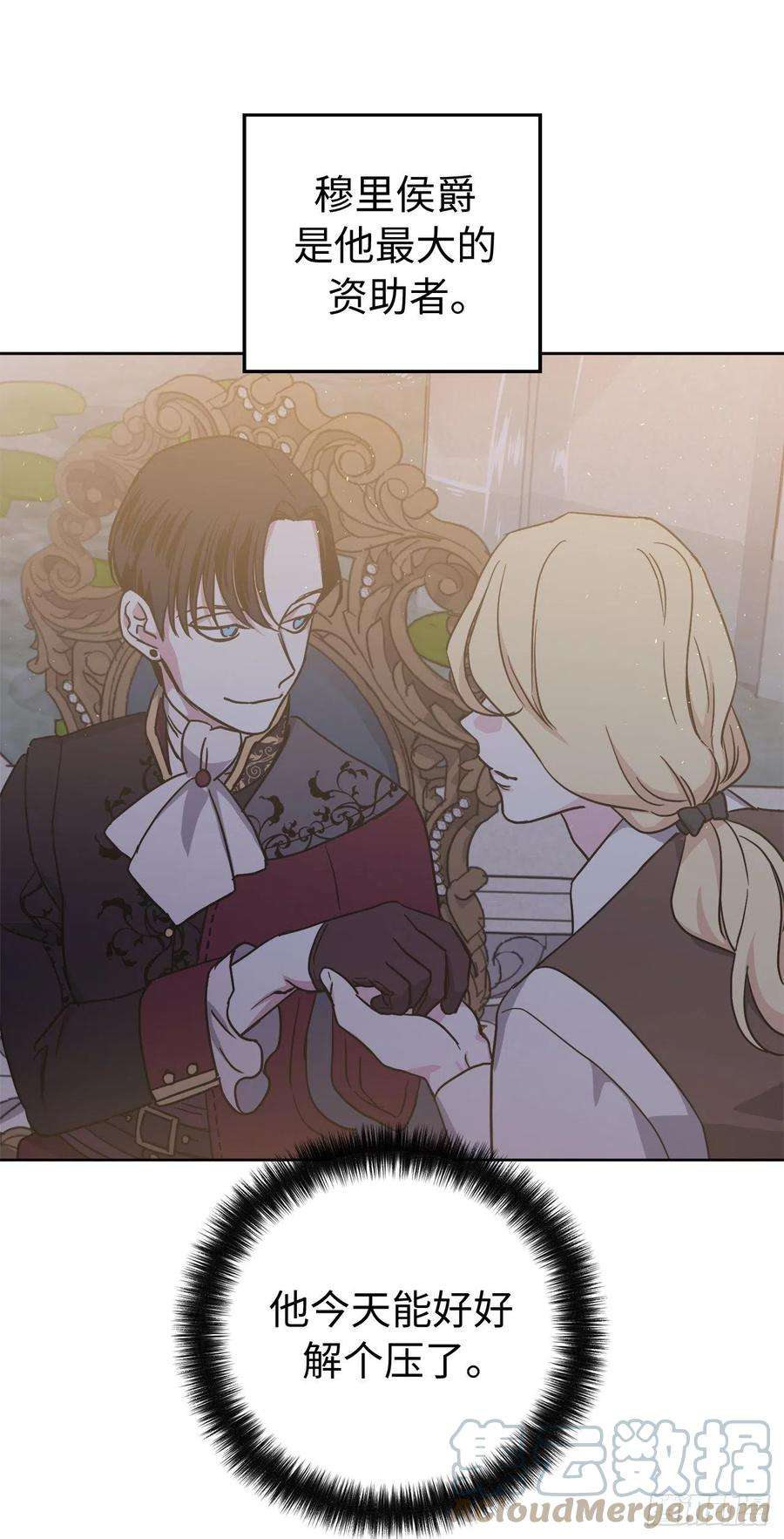 琪拉的美男图鉴224.能请你跳一支舞吗