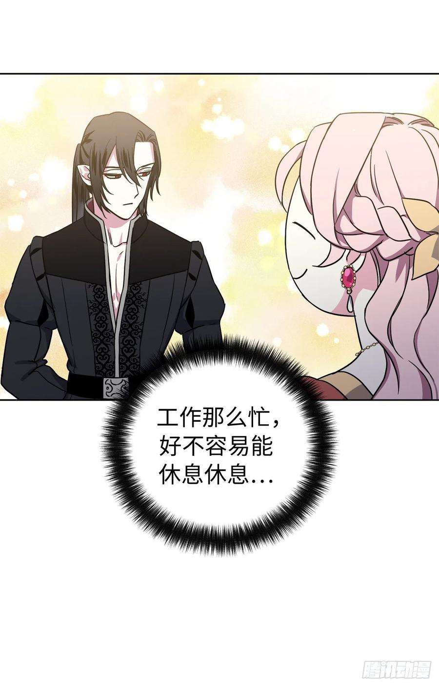 琪拉的美男图鉴224.能请你跳一支舞吗