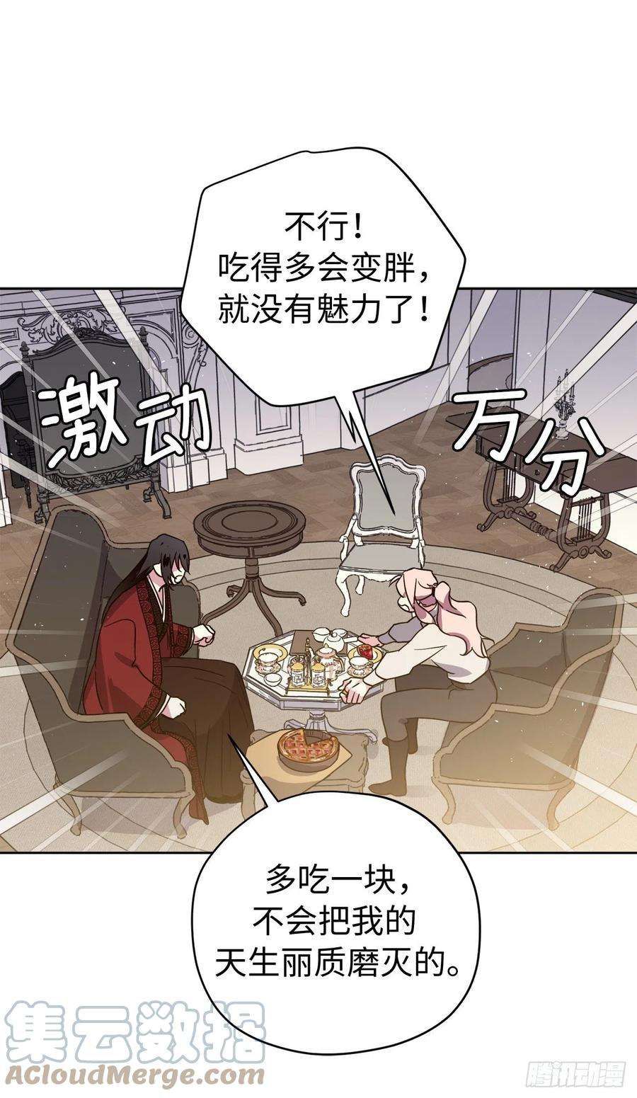 琪拉的美男图鉴224.能请你跳一支舞吗