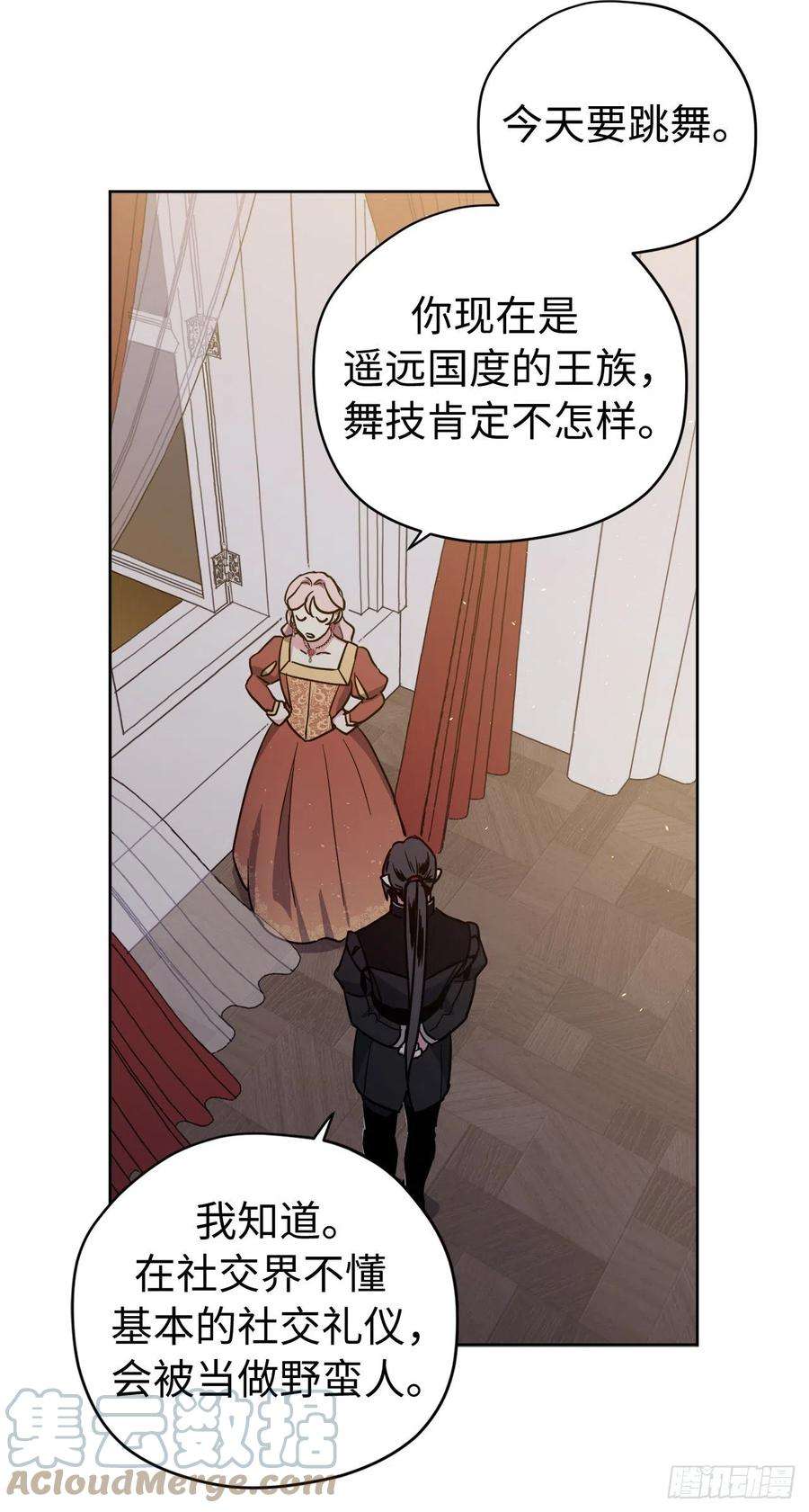 琪拉的美男图鉴224.能请你跳一支舞吗