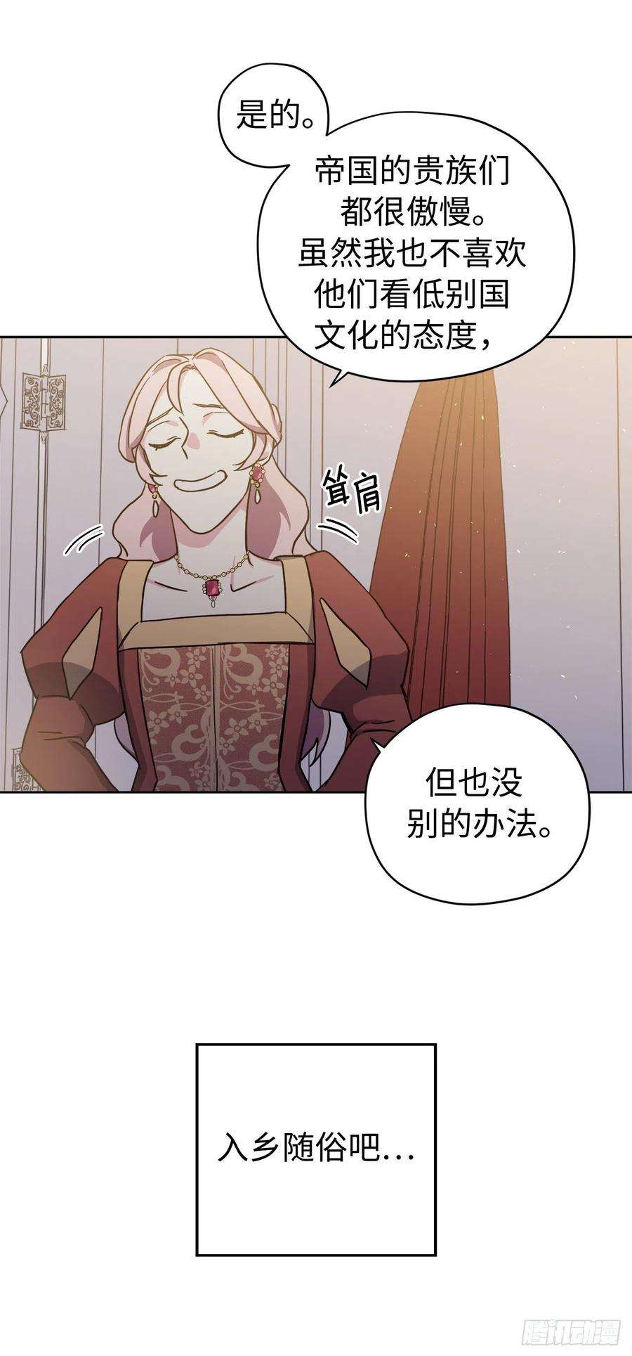 琪拉的美男图鉴224.能请你跳一支舞吗