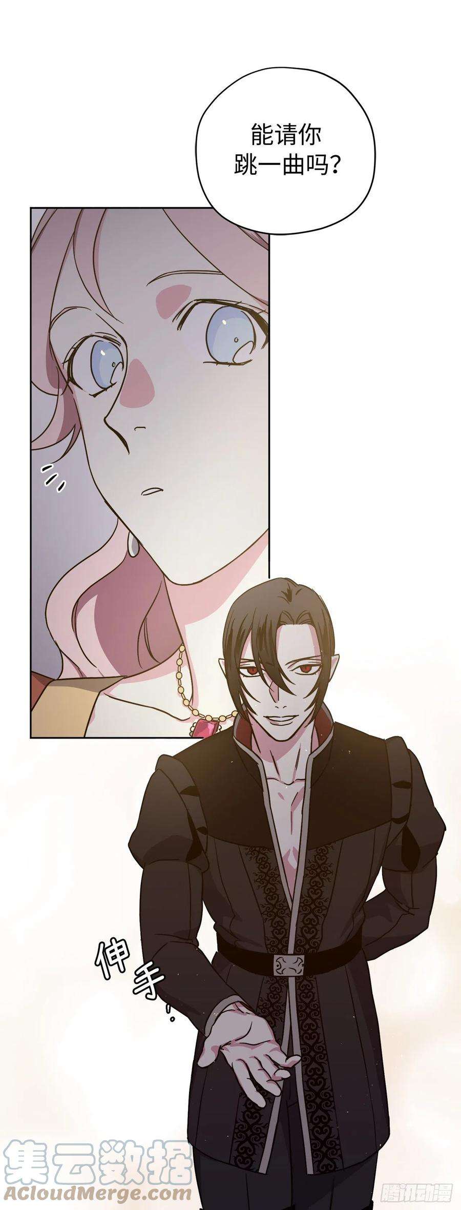 琪拉的美男图鉴224.能请你跳一支舞吗