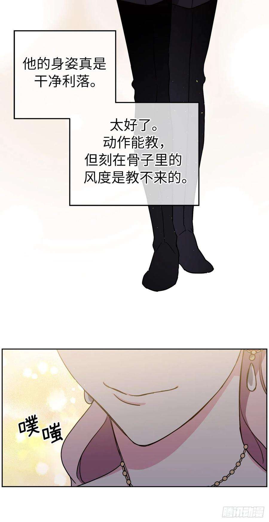 琪拉的美男图鉴224.能请你跳一支舞吗