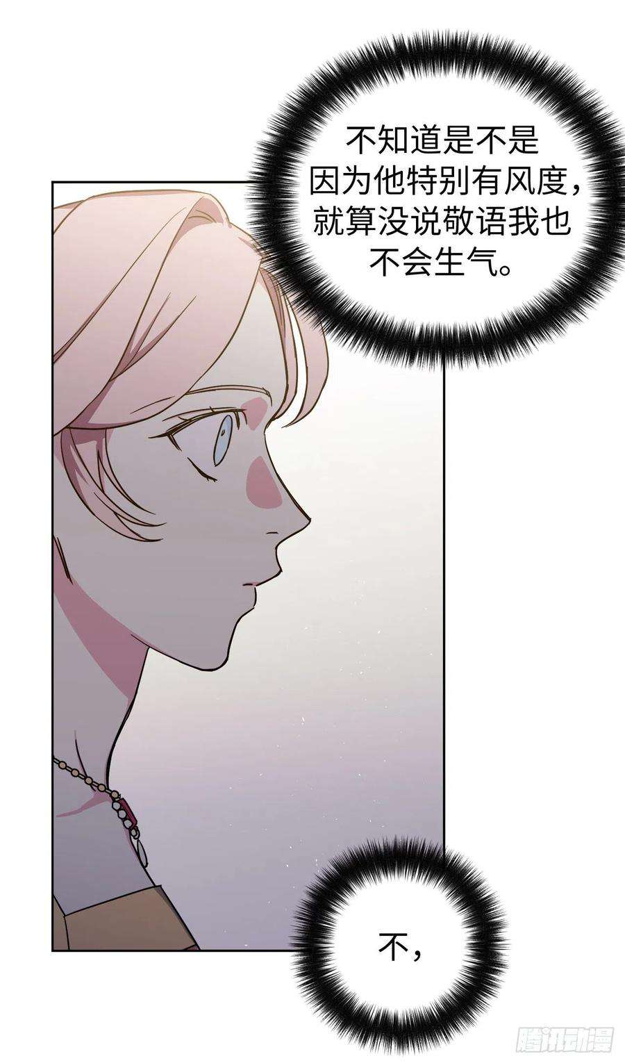 琪拉的美男图鉴224.能请你跳一支舞吗