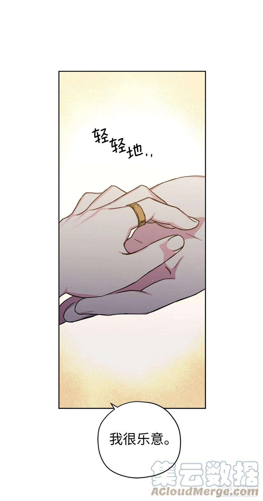 琪拉的美男图鉴224.能请你跳一支舞吗