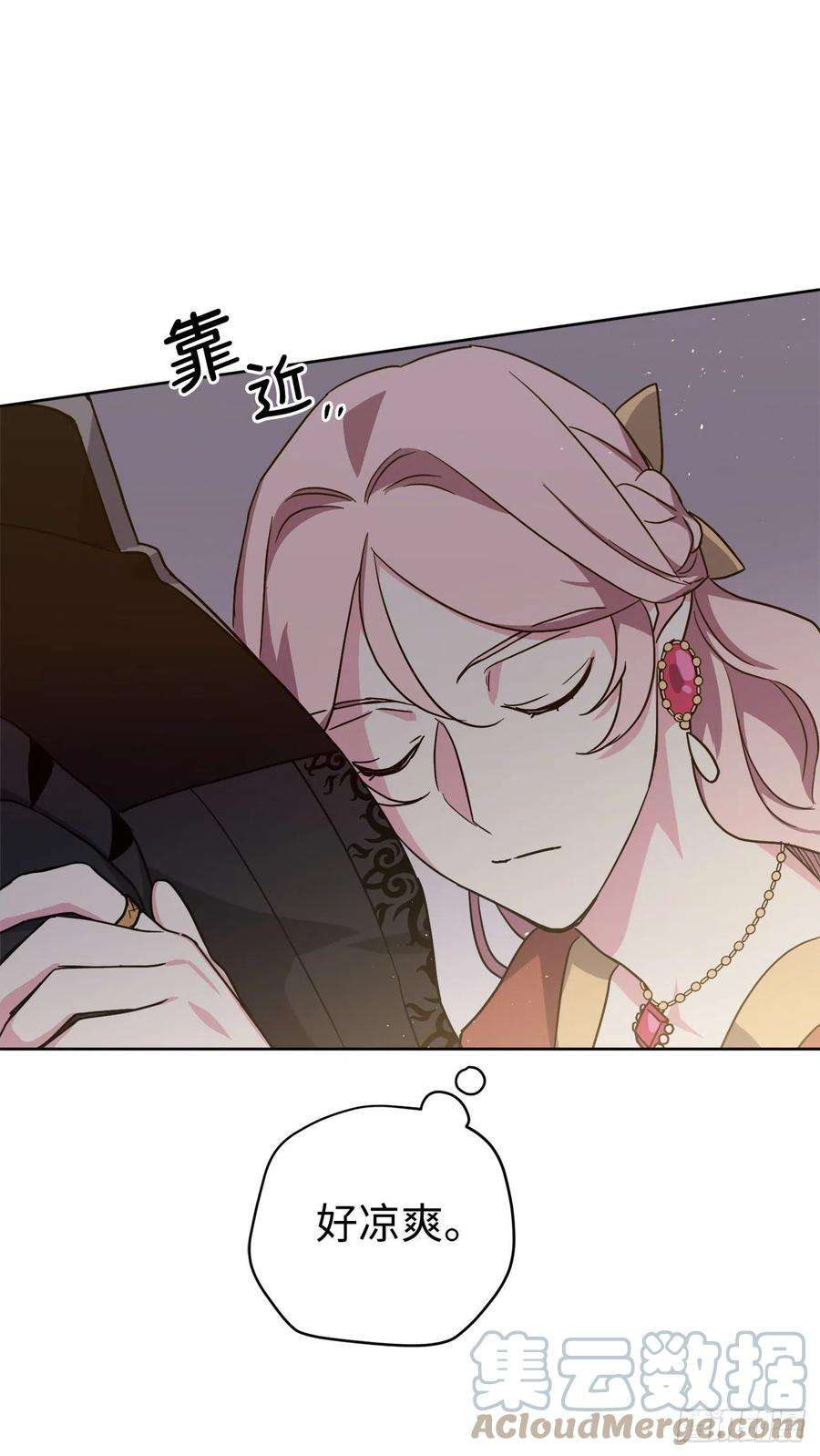 琪拉的美男图鉴224.能请你跳一支舞吗