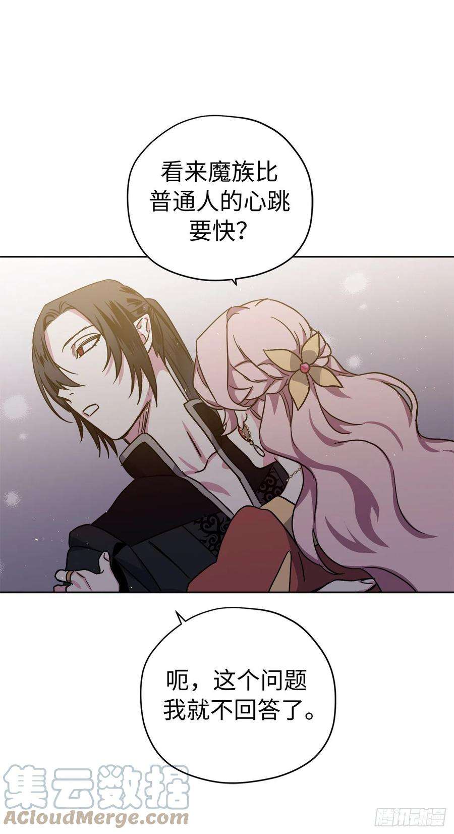 琪拉的美男图鉴224.能请你跳一支舞吗