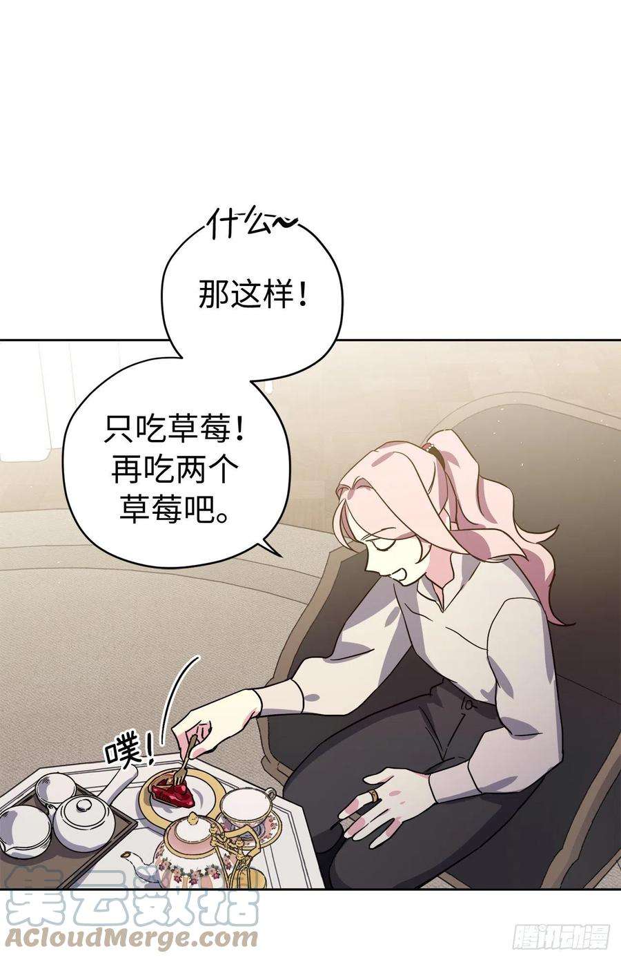 琪拉的美男图鉴224.能请你跳一支舞吗