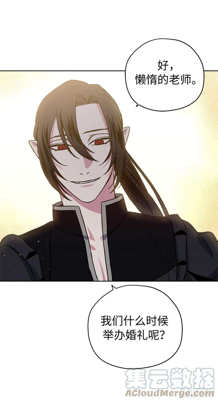 琪拉的美男图鉴224.能请你跳一支舞吗