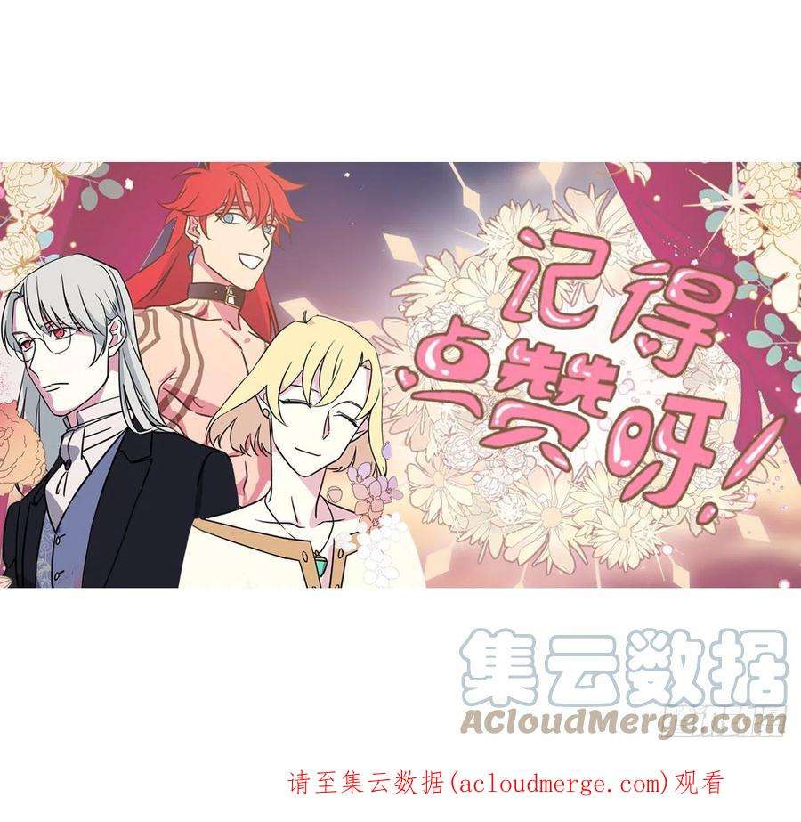 琪拉的美男图鉴224.能请你跳一支舞吗