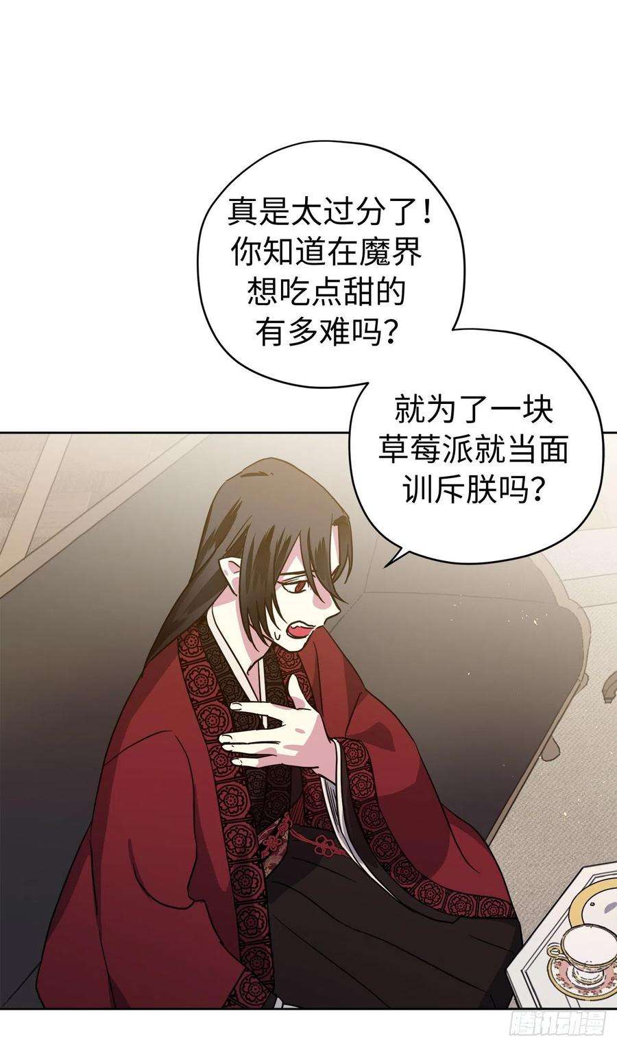 琪拉的美男图鉴224.能请你跳一支舞吗