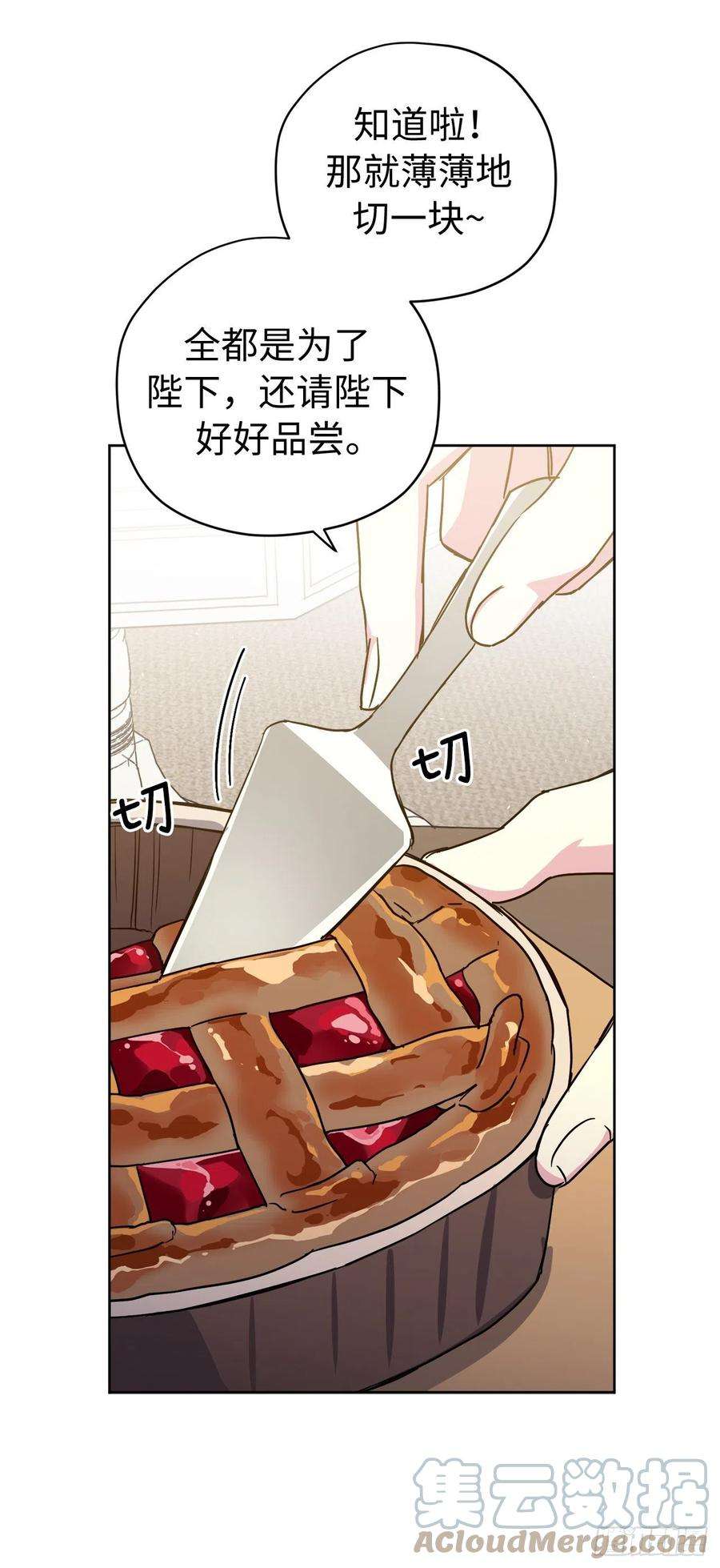 琪拉的美男图鉴224.能请你跳一支舞吗