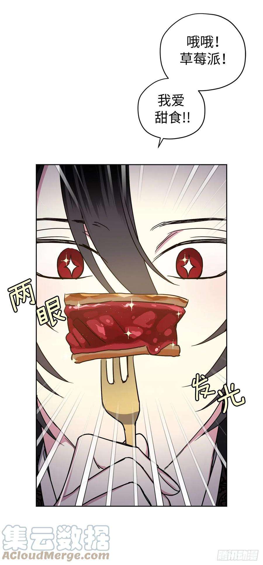 琪拉的美男图鉴224.能请你跳一支舞吗