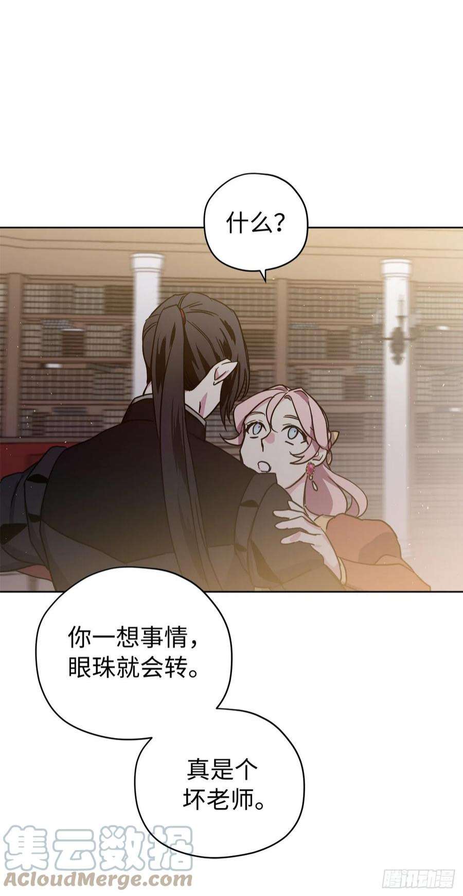 琪拉的美男图鉴225.我们的婚礼什么时候举办