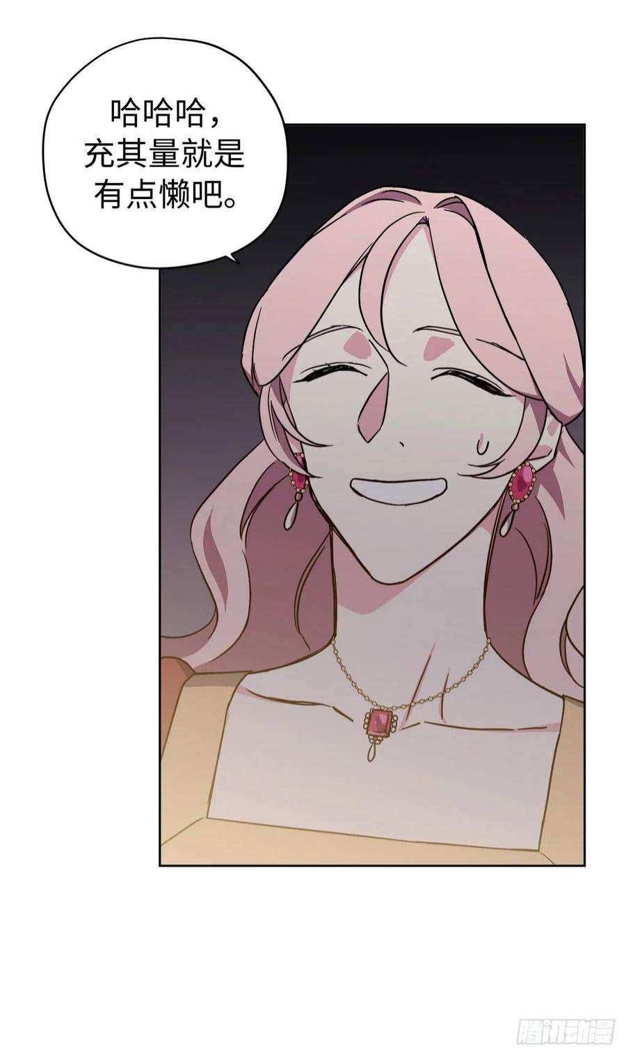 琪拉的美男图鉴225.我们的婚礼什么时候举办