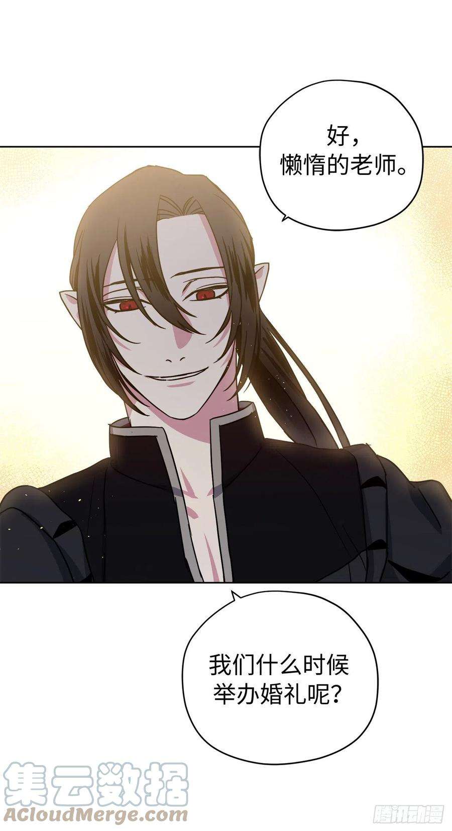 琪拉的美男图鉴225.我们的婚礼什么时候举办