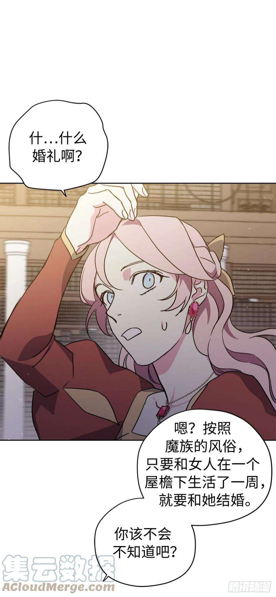 琪拉的美男图鉴225.我们的婚礼什么时候举办