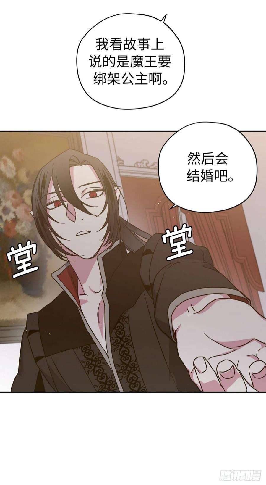 琪拉的美男图鉴225.我们的婚礼什么时候举办