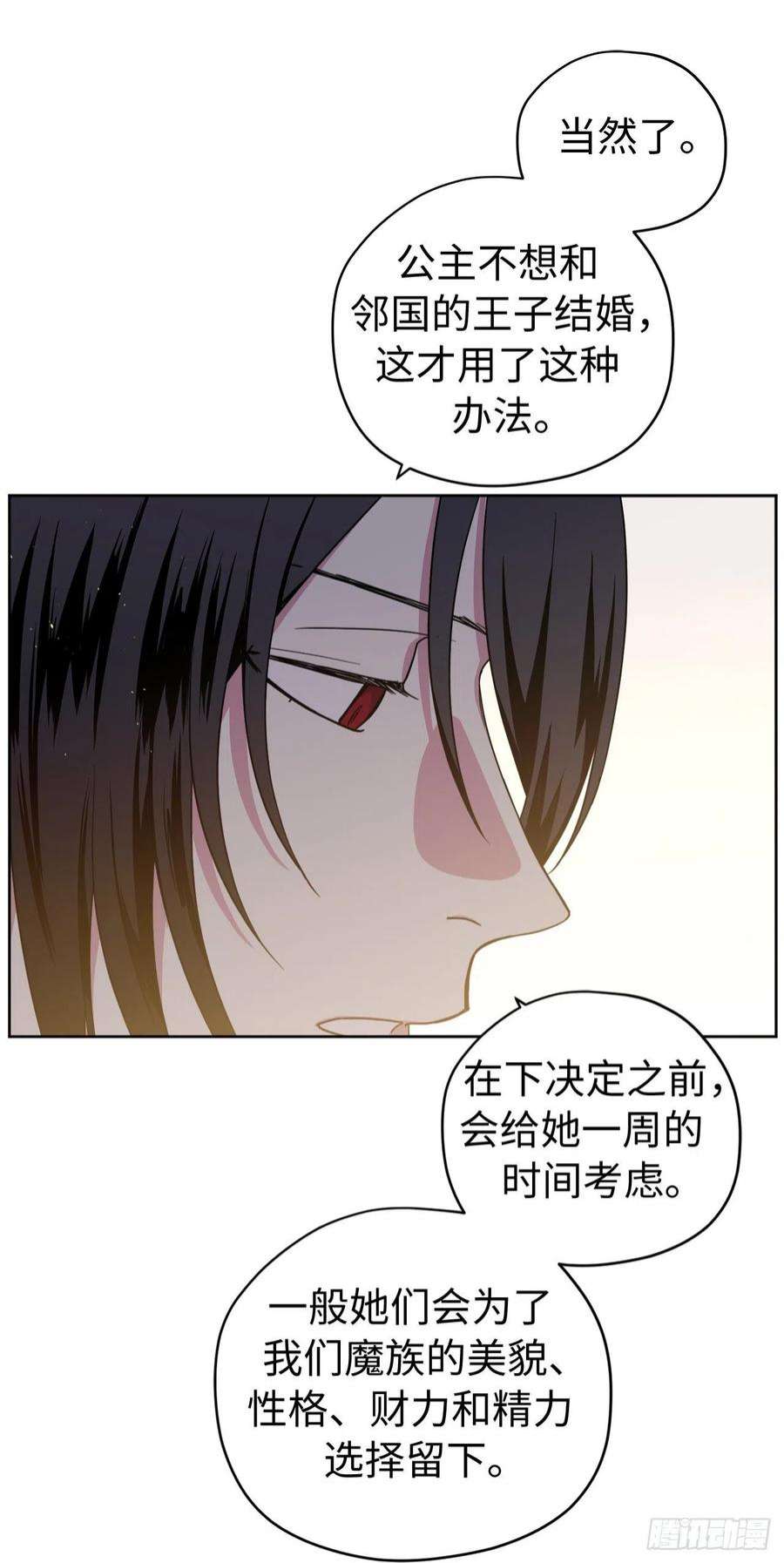 琪拉的美男图鉴225.我们的婚礼什么时候举办