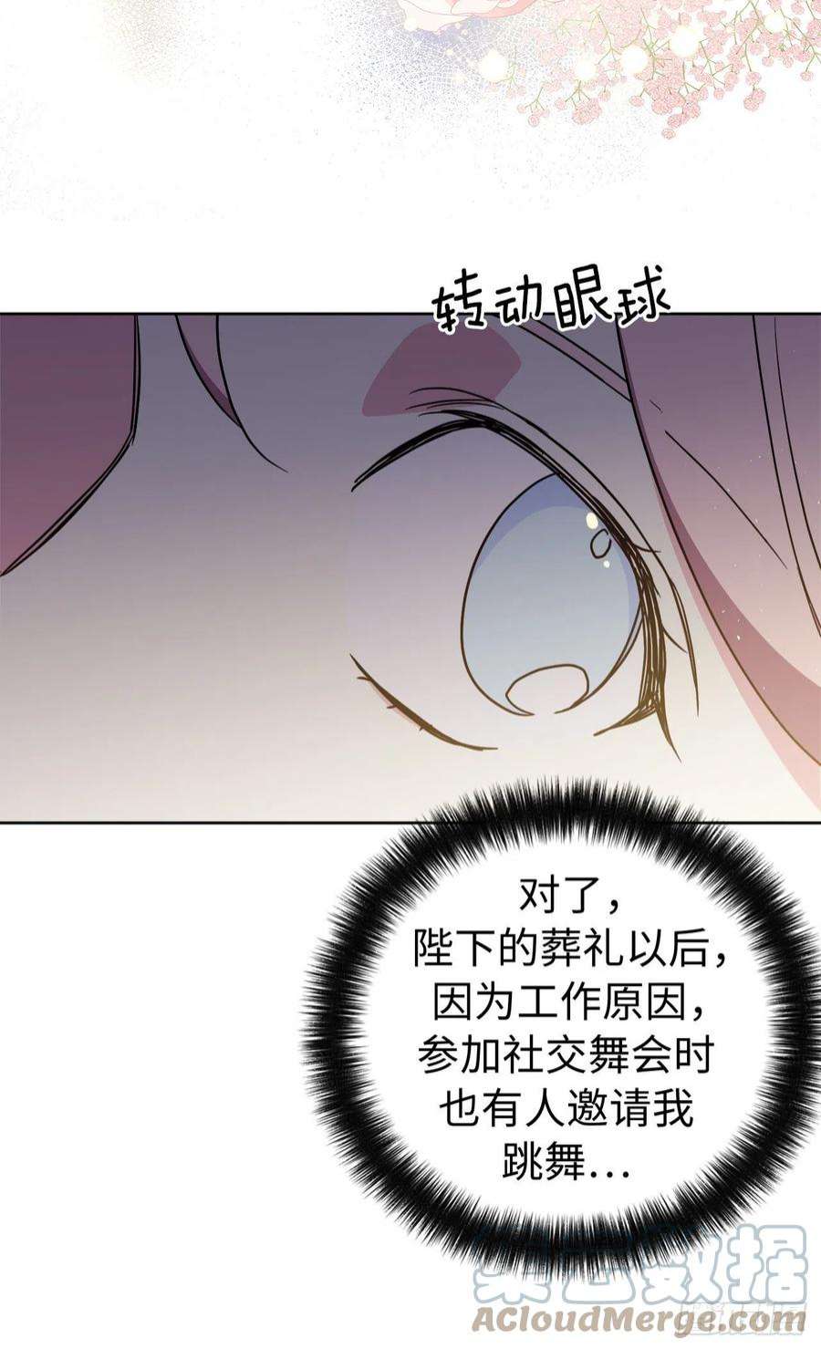 琪拉的美男图鉴225.我们的婚礼什么时候举办