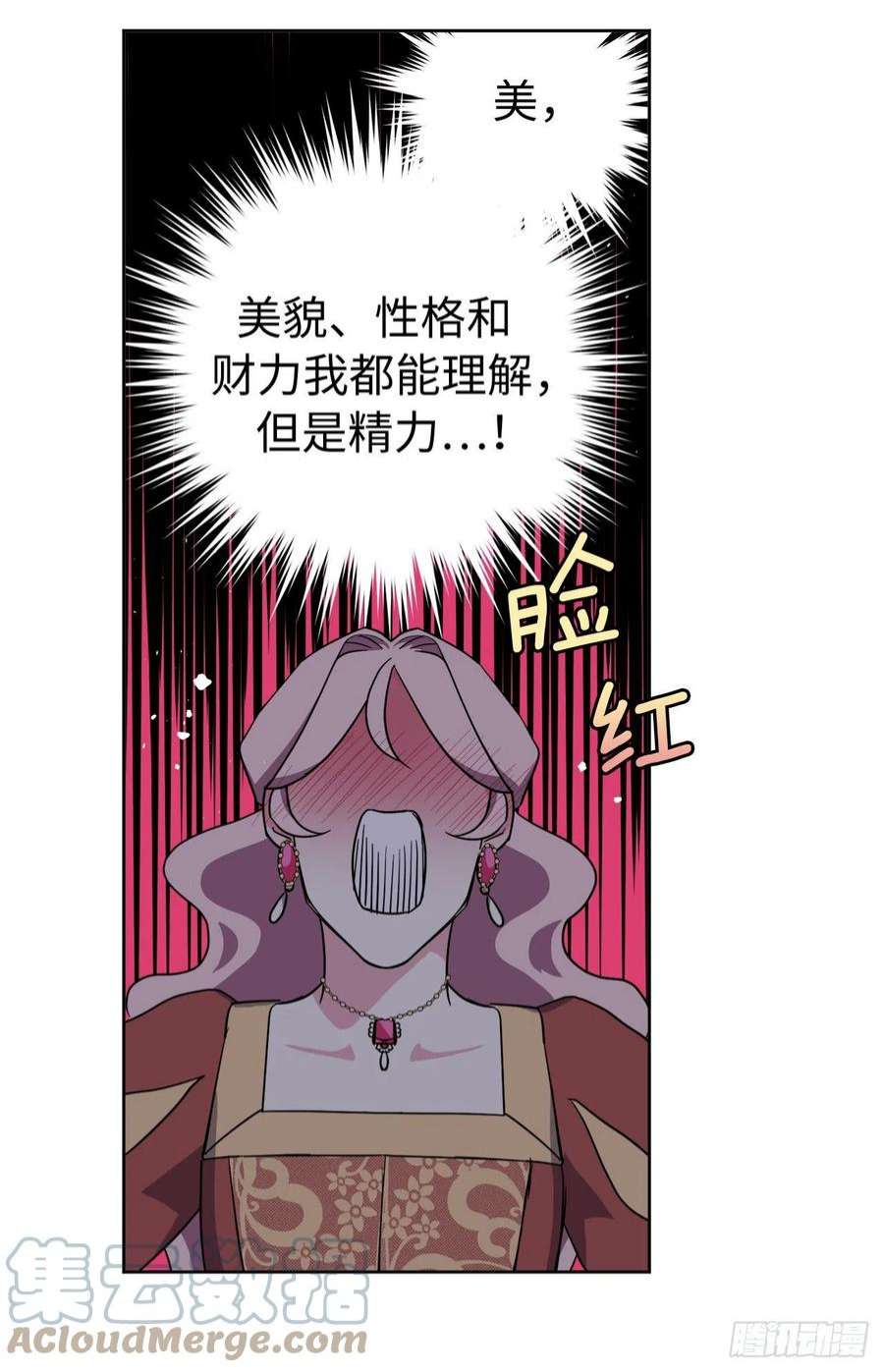 琪拉的美男图鉴225.我们的婚礼什么时候举办