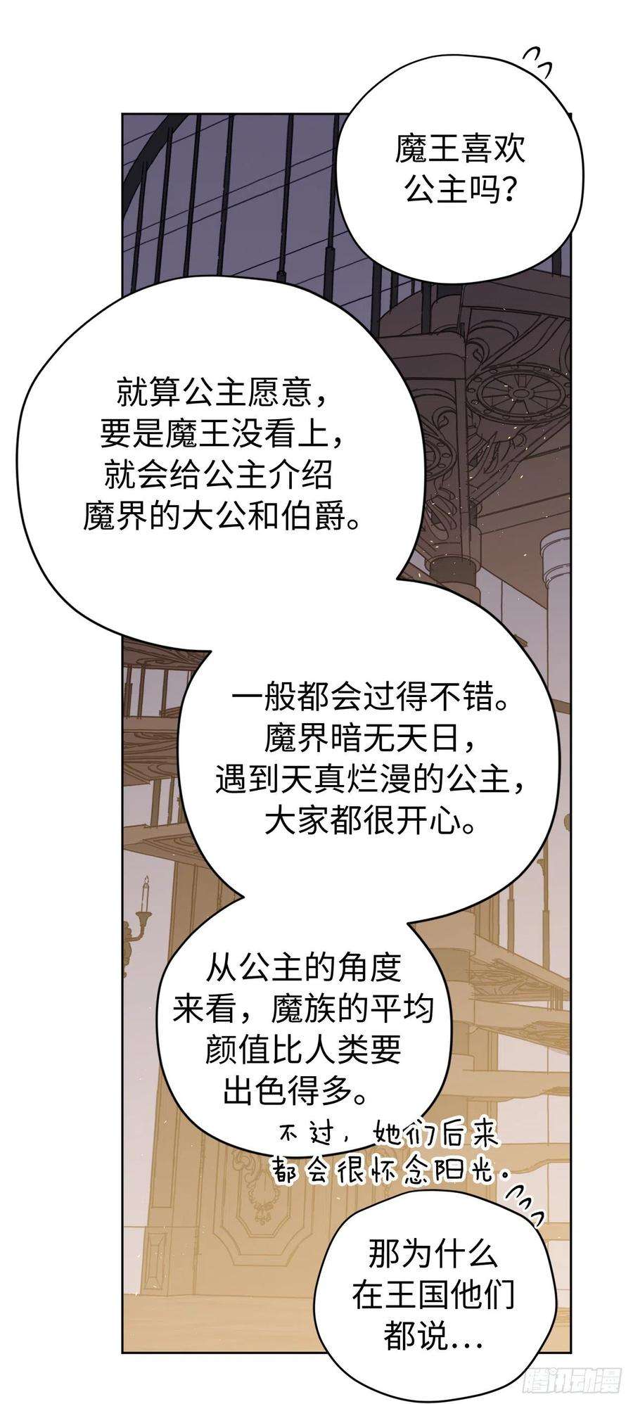 琪拉的美男图鉴225.我们的婚礼什么时候举办