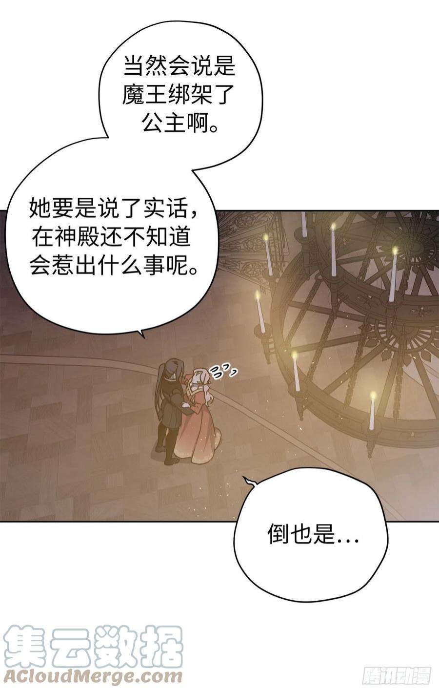 琪拉的美男图鉴225.我们的婚礼什么时候举办