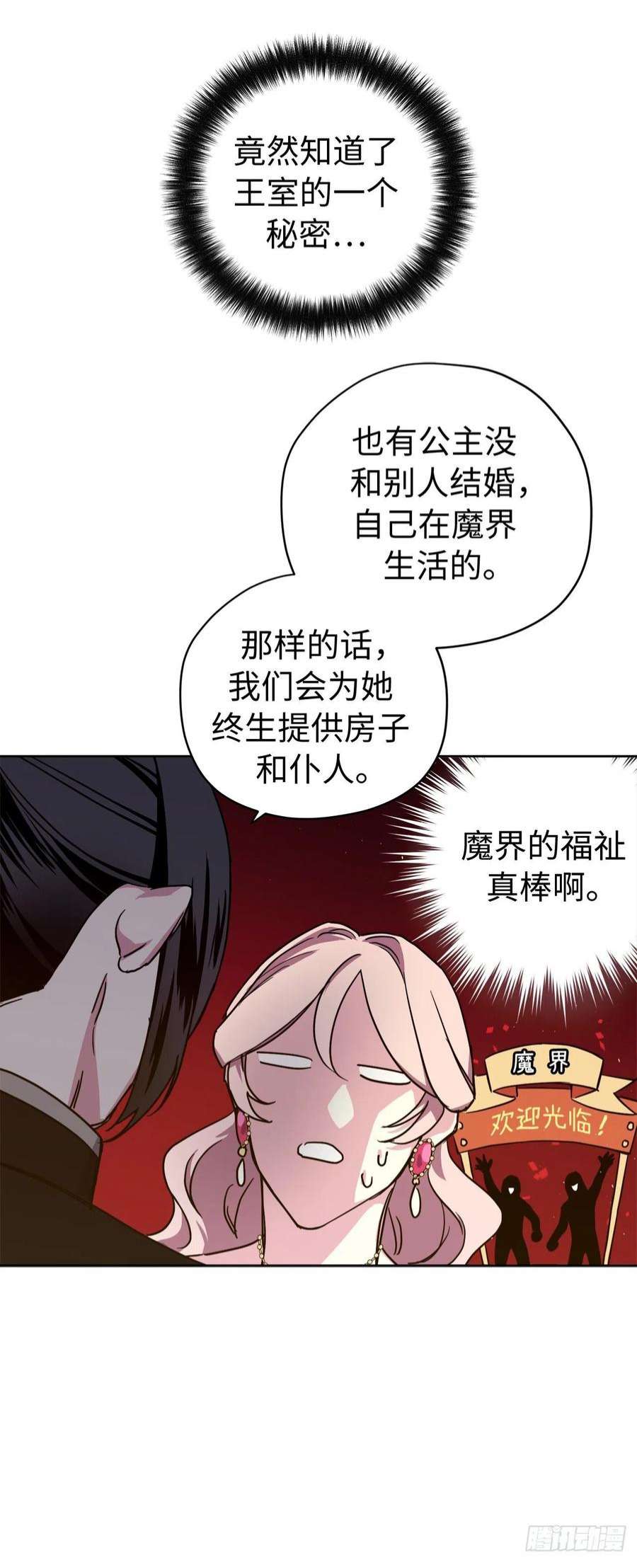 琪拉的美男图鉴225.我们的婚礼什么时候举办