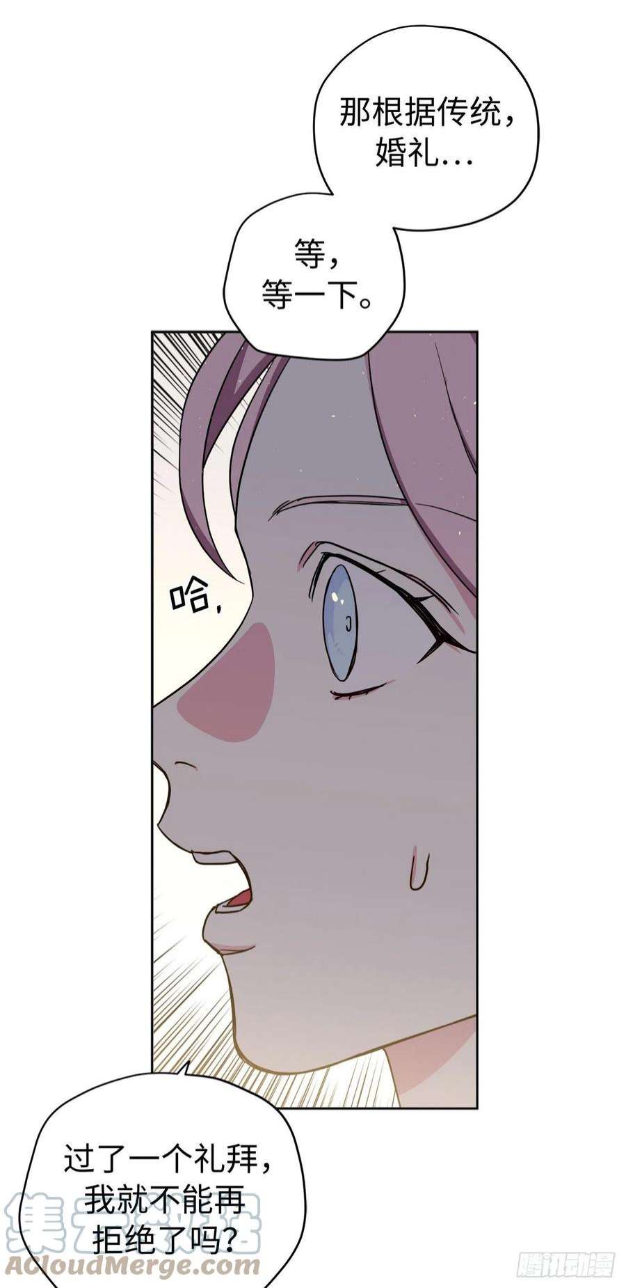 琪拉的美男图鉴225.我们的婚礼什么时候举办